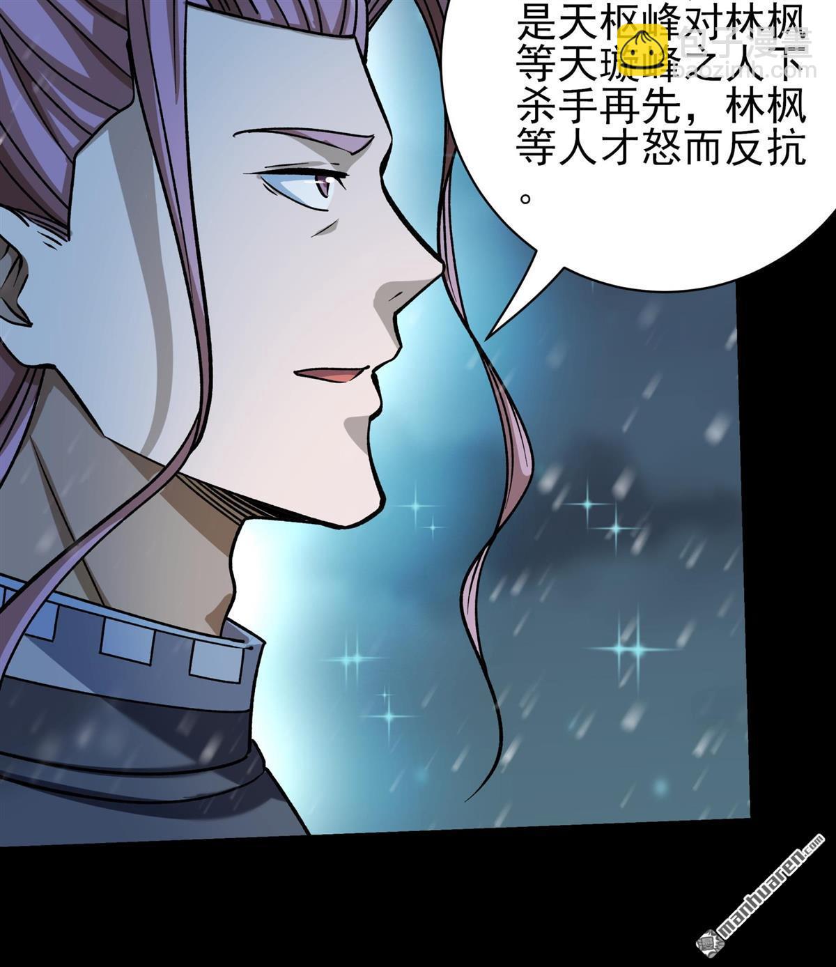 絕世武神 - 第1005回 誰有罪（1） - 4