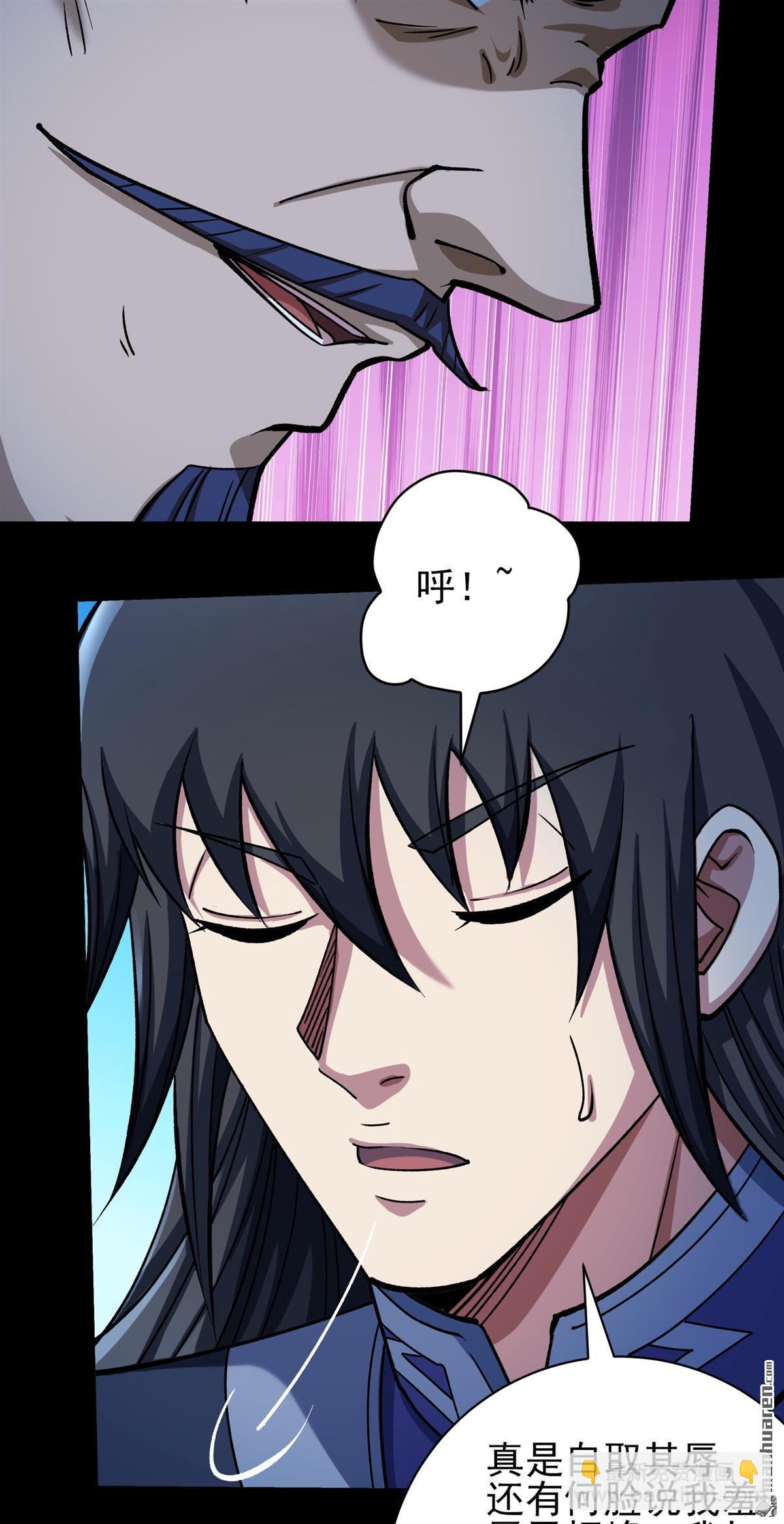 絕世武神 - 第1005回 誰有罪（1） - 3