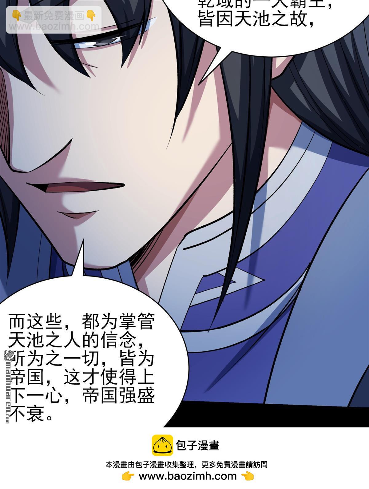 絕世武神 - 第1005回 誰有罪（1） - 6