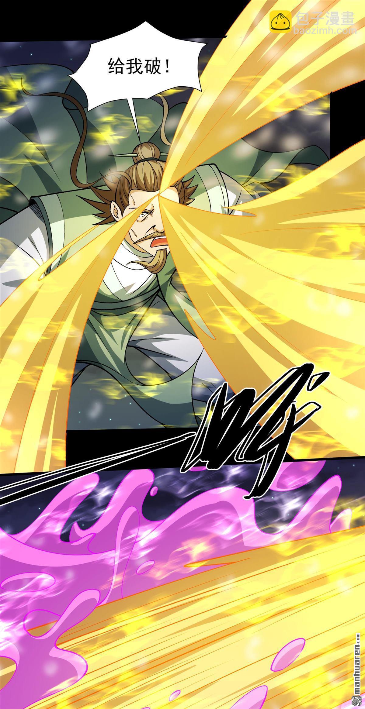 絕世武神 - 第1007回 誰有罪（3） - 4