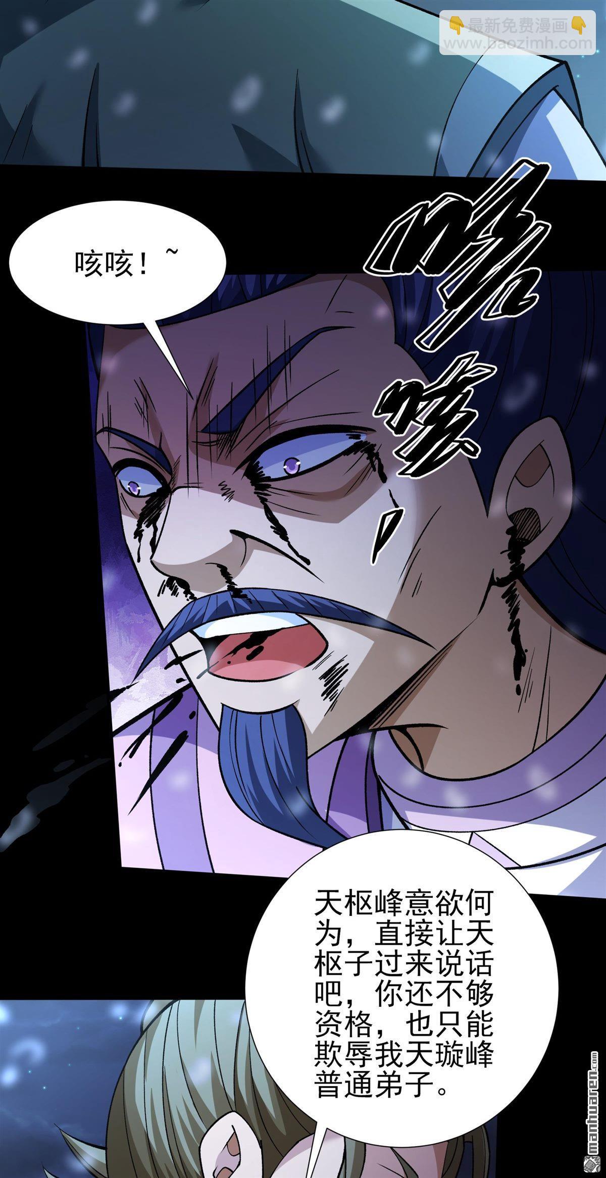 絕世武神 - 第1007回 誰有罪（3） - 2