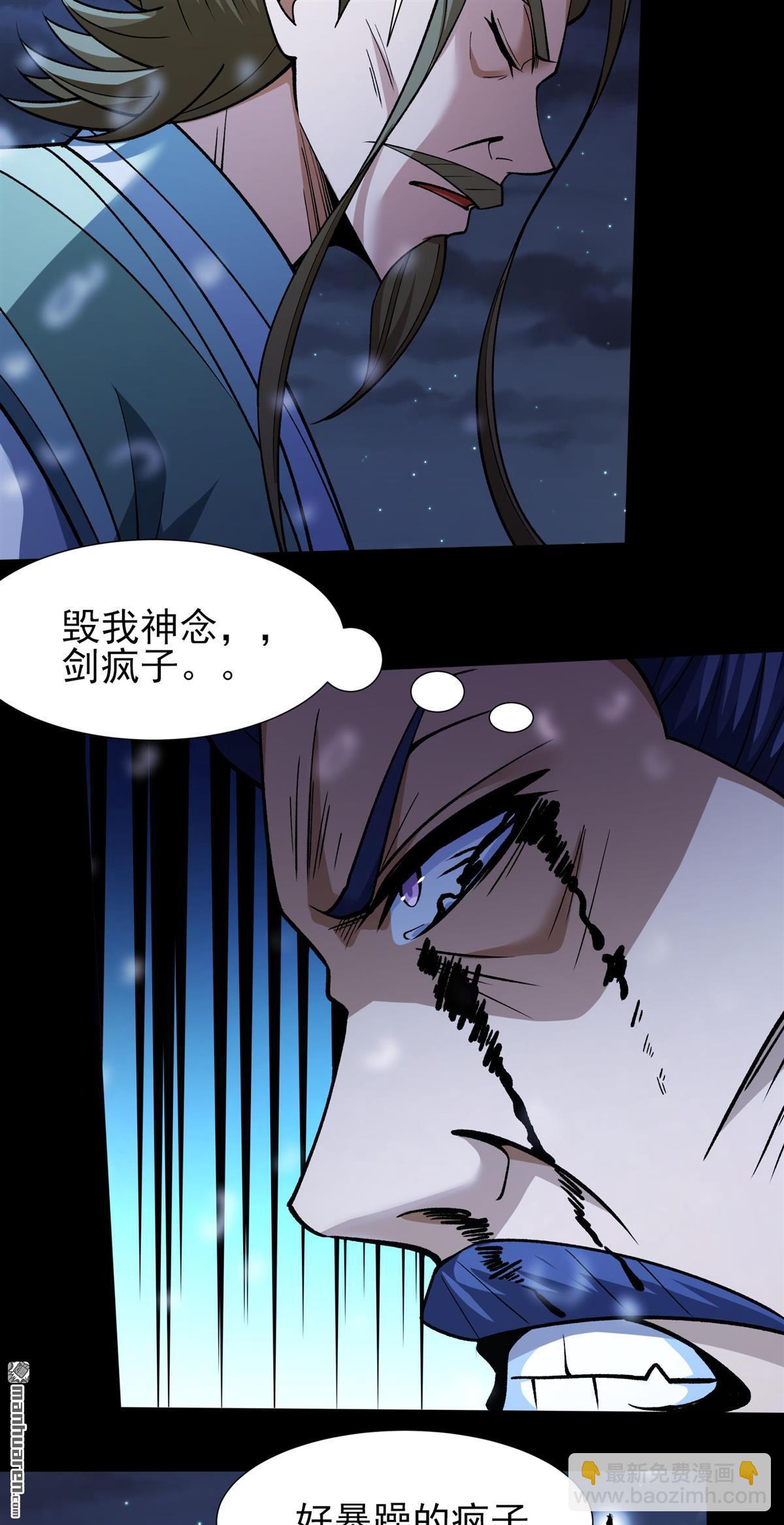 絕世武神 - 第1007回 誰有罪（3） - 3