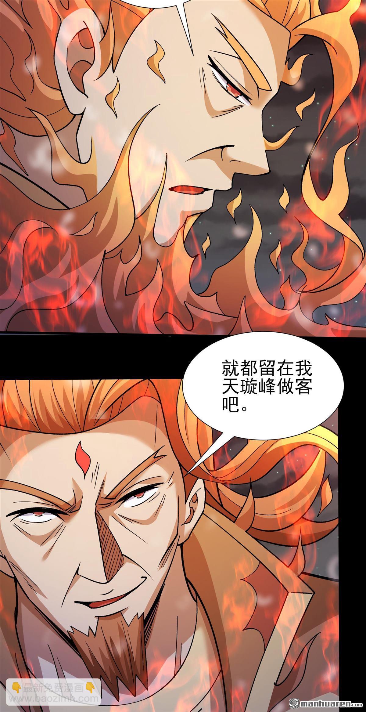 絕世武神 - 第1007回 誰有罪（3） - 1