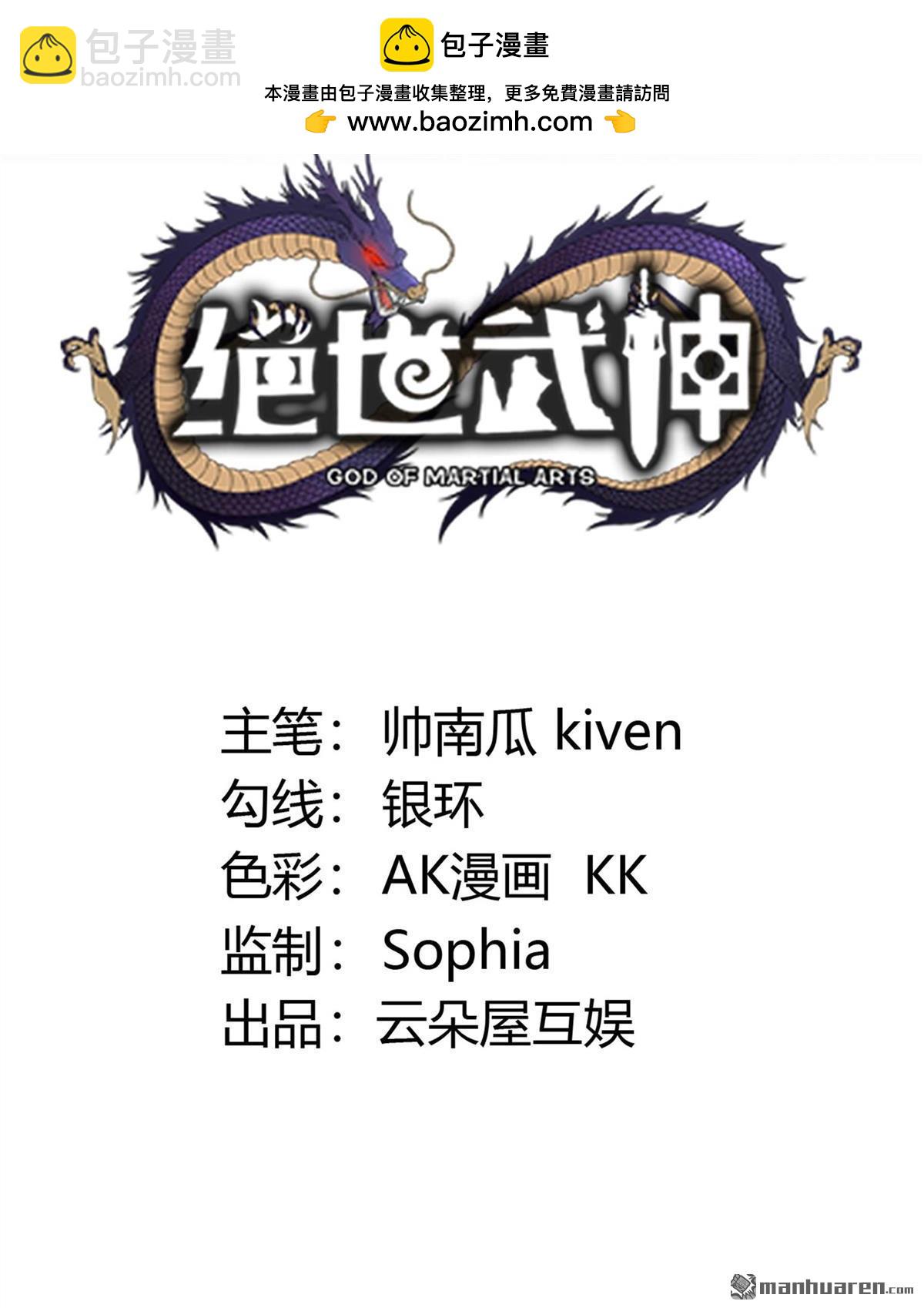 絕世武神 - 第1007回 誰有罪（3） - 2