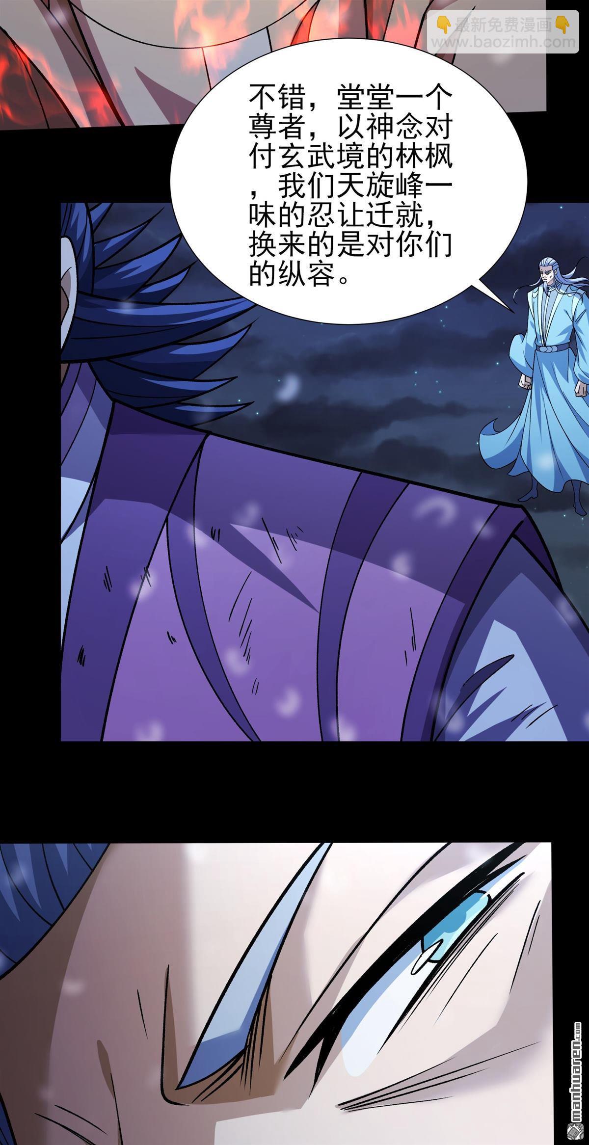 絕世武神 - 第1007回 誰有罪（3） - 2