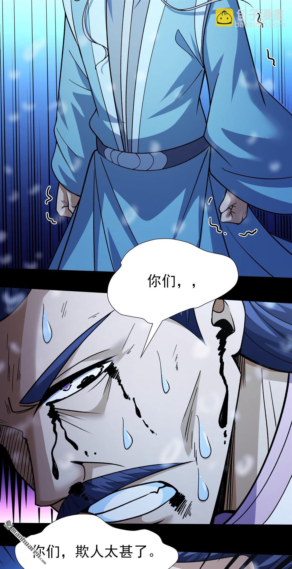 絕世武神 - 第1007回 誰有罪（3） - 4