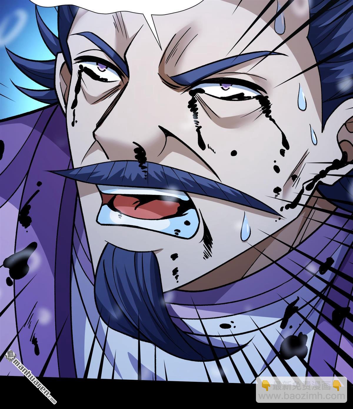 絕世武神 - 第1007回 誰有罪（3） - 5