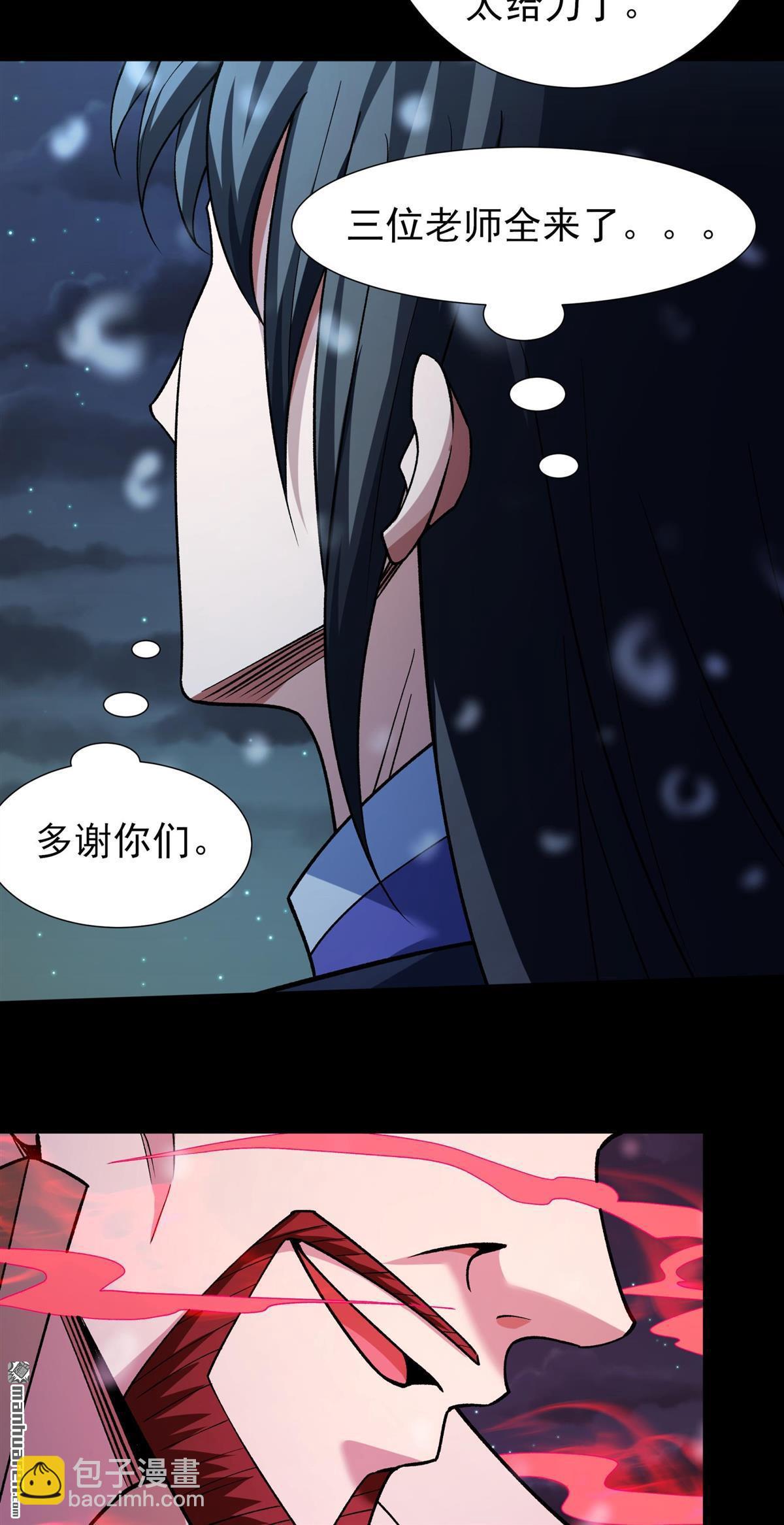 絕世武神 - 第1007回 誰有罪（3） - 2