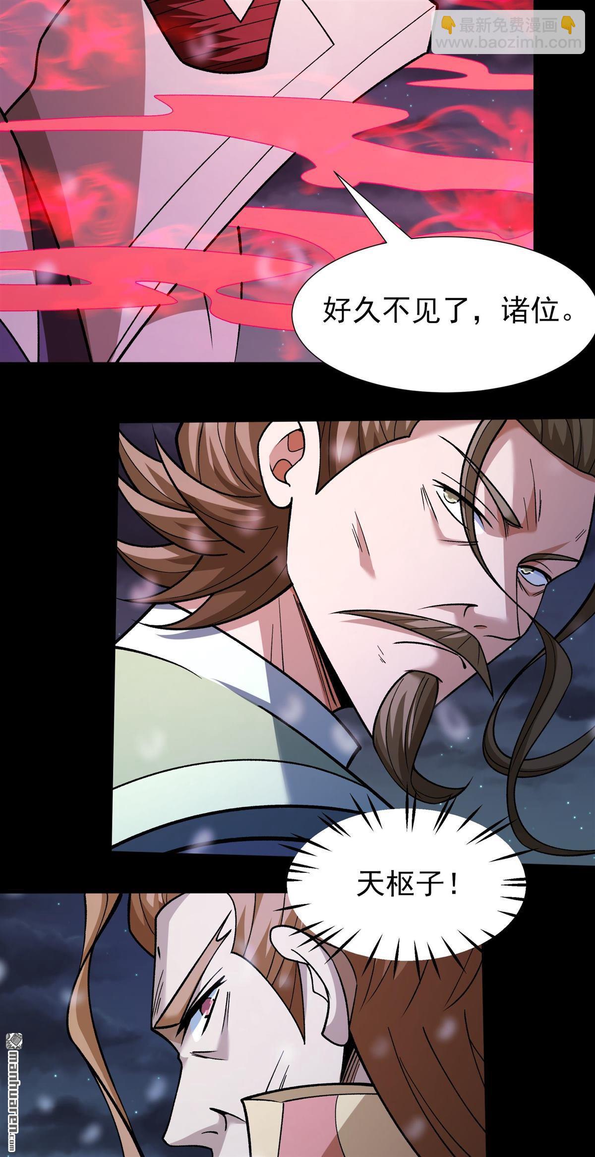 絕世武神 - 第1007回 誰有罪（3） - 3