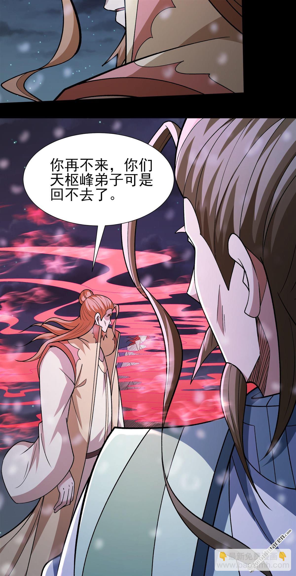 絕世武神 - 第1007回 誰有罪（3） - 4