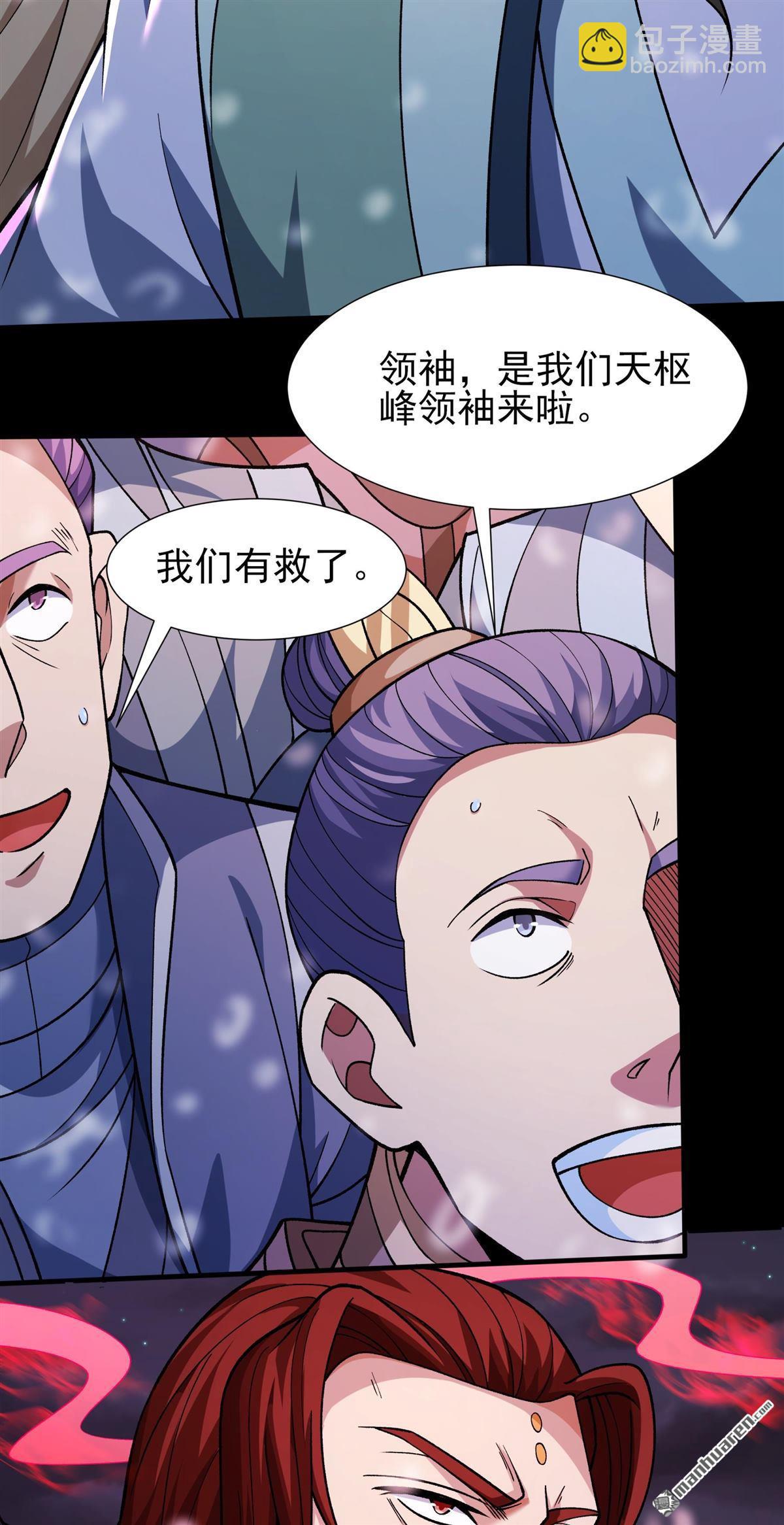 絕世武神 - 第1007回 誰有罪（3） - 5