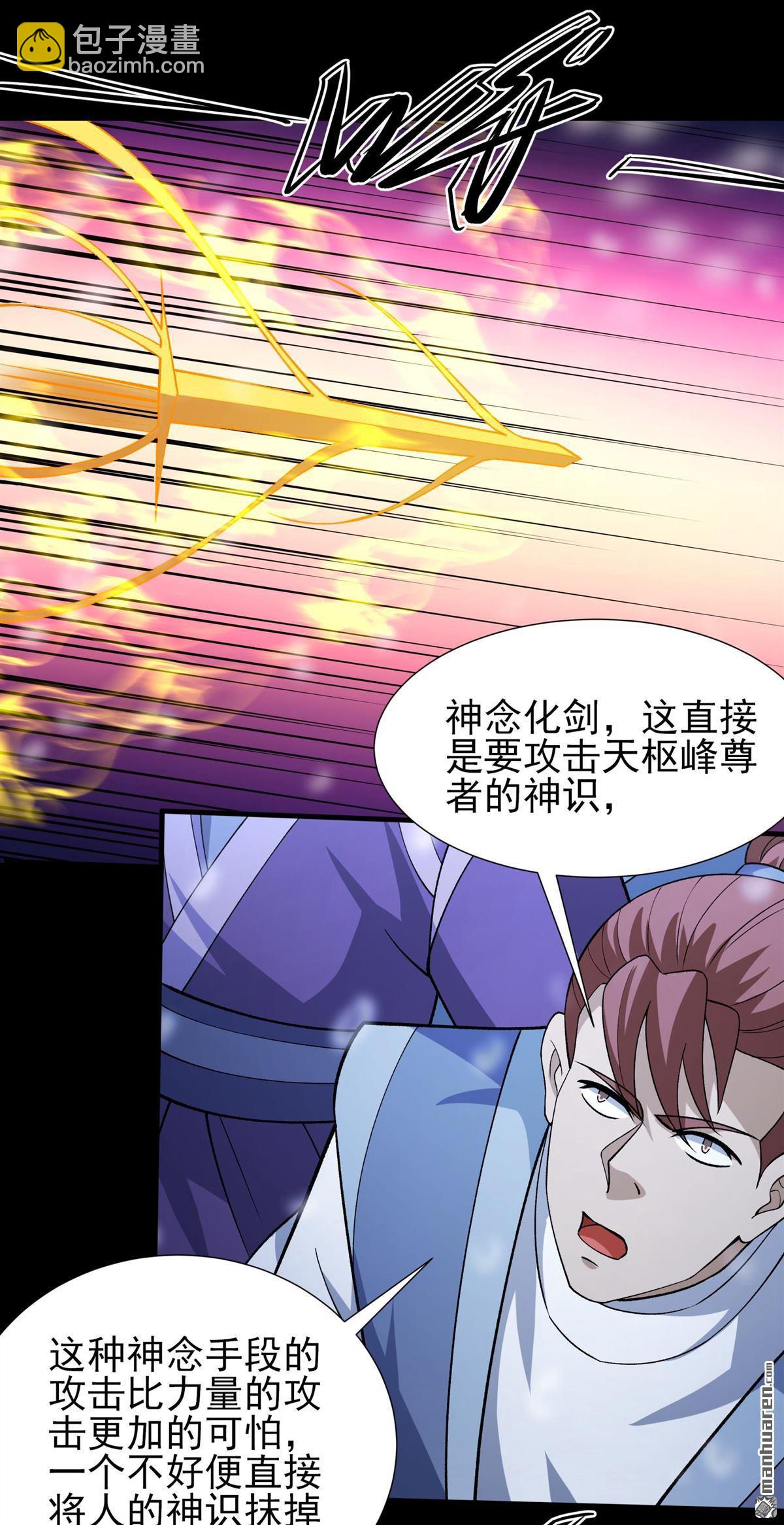 絕世武神 - 第1007回 誰有罪（3） - 3