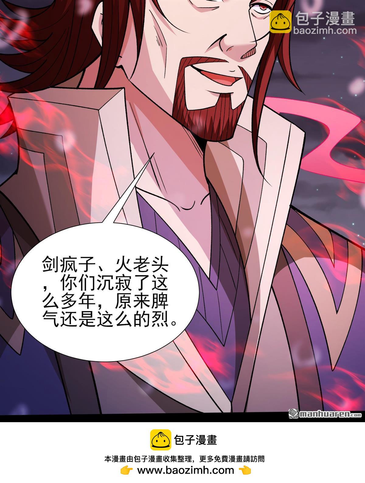 絕世武神 - 第1007回 誰有罪（3） - 6