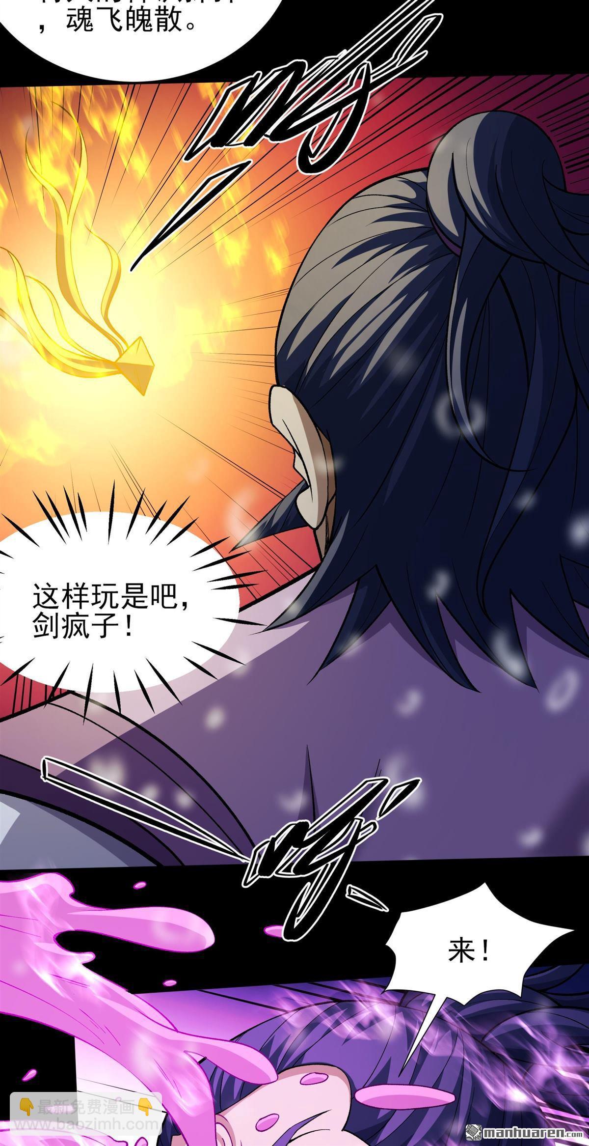 絕世武神 - 第1007回 誰有罪（3） - 4