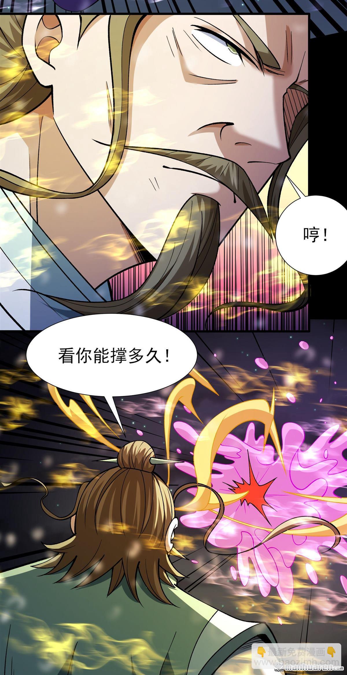 絕世武神 - 第1007回 誰有罪（3） - 1