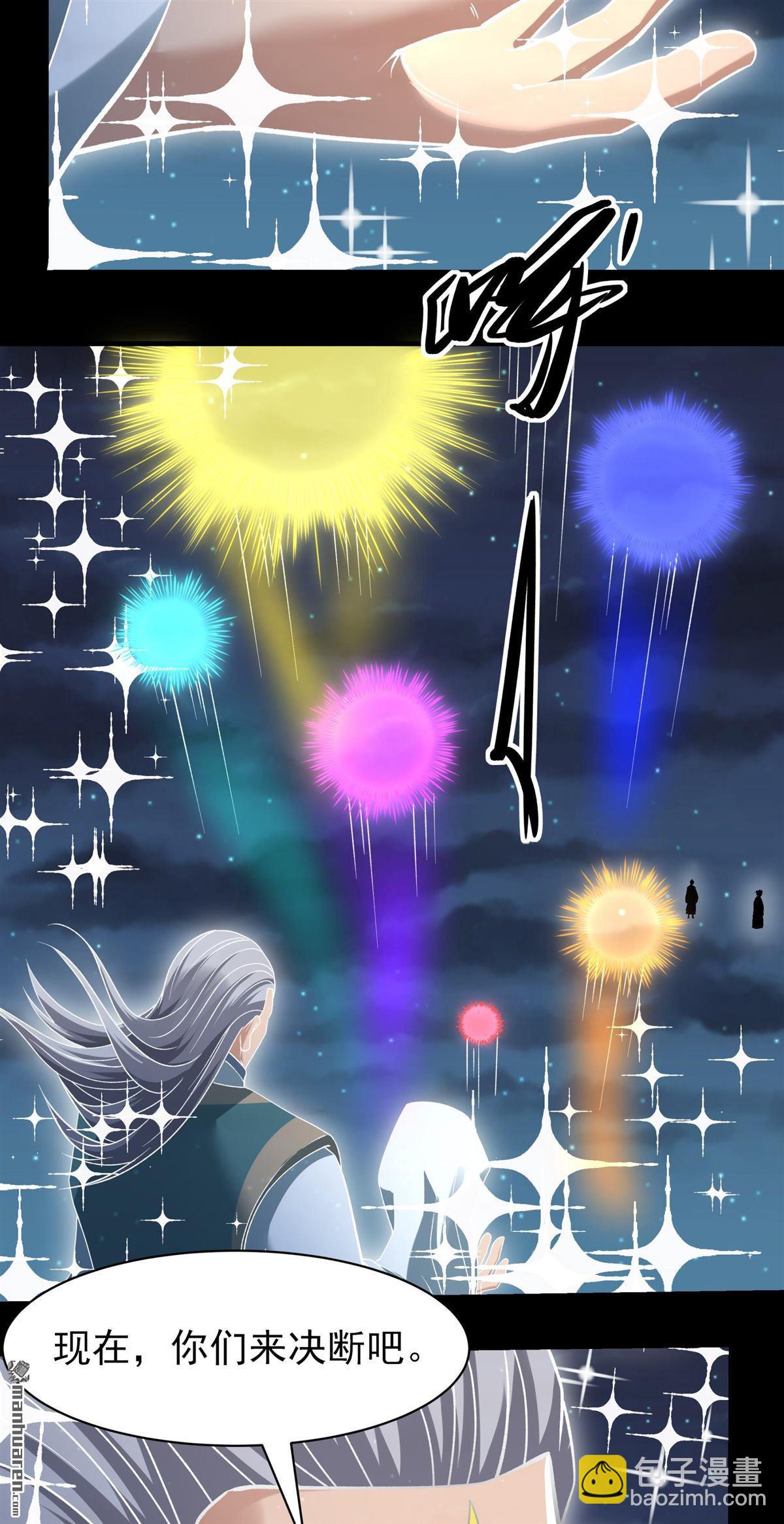 絕世武神 - 第1009回 天璇峰的態度（2） - 5