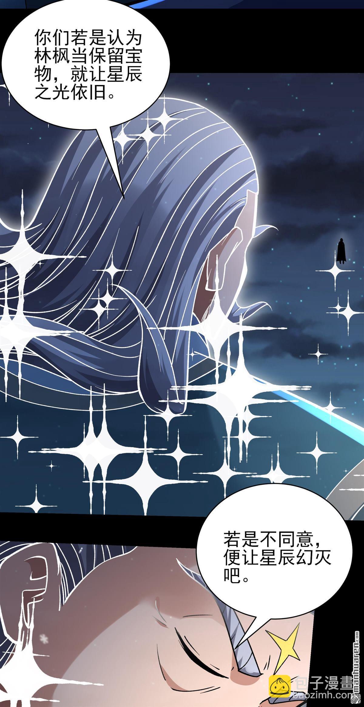 絕世武神 - 第1009回 天璇峰的態度（2） - 1