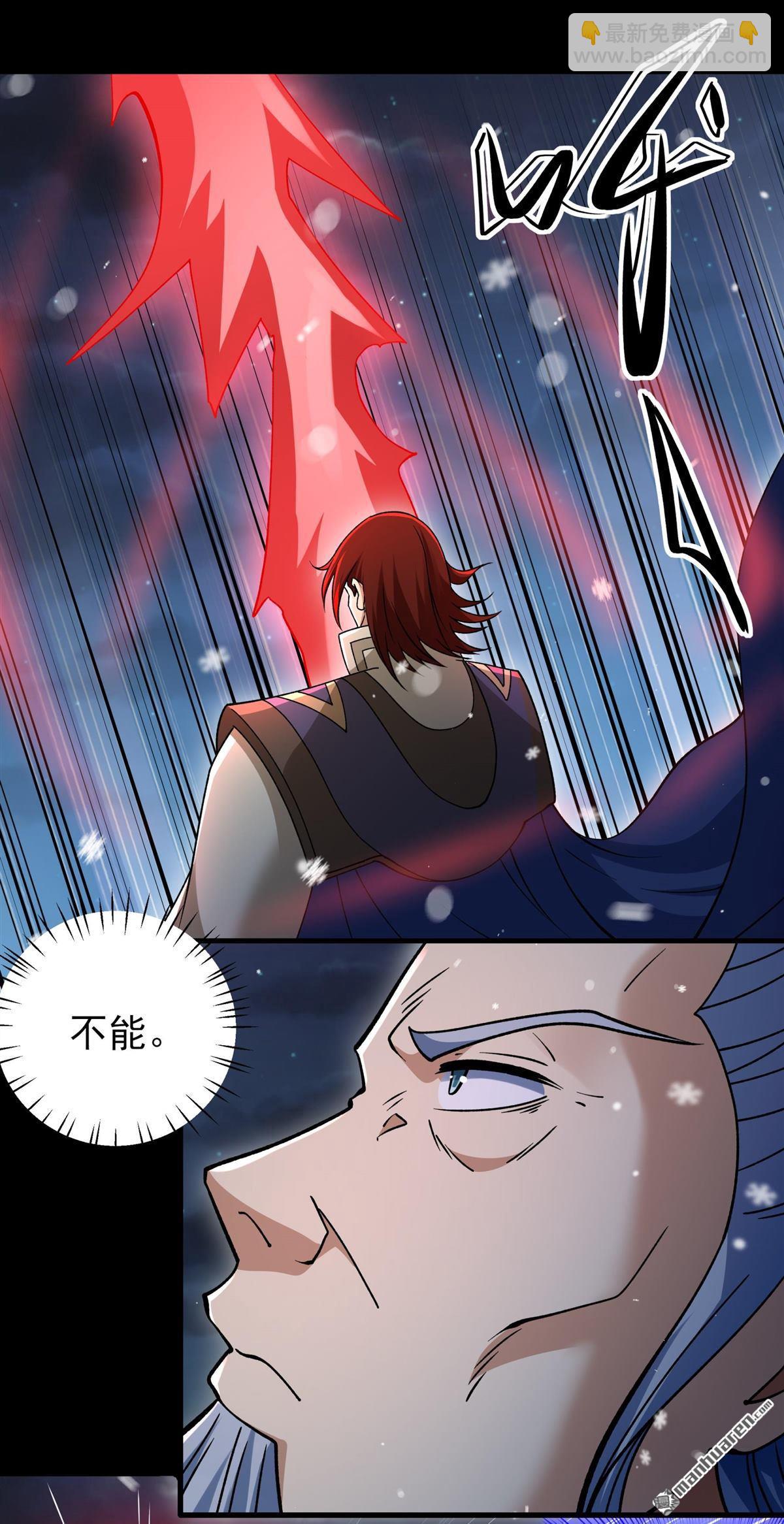 絕世武神 - 第1009回 天璇峰的態度（2） - 5