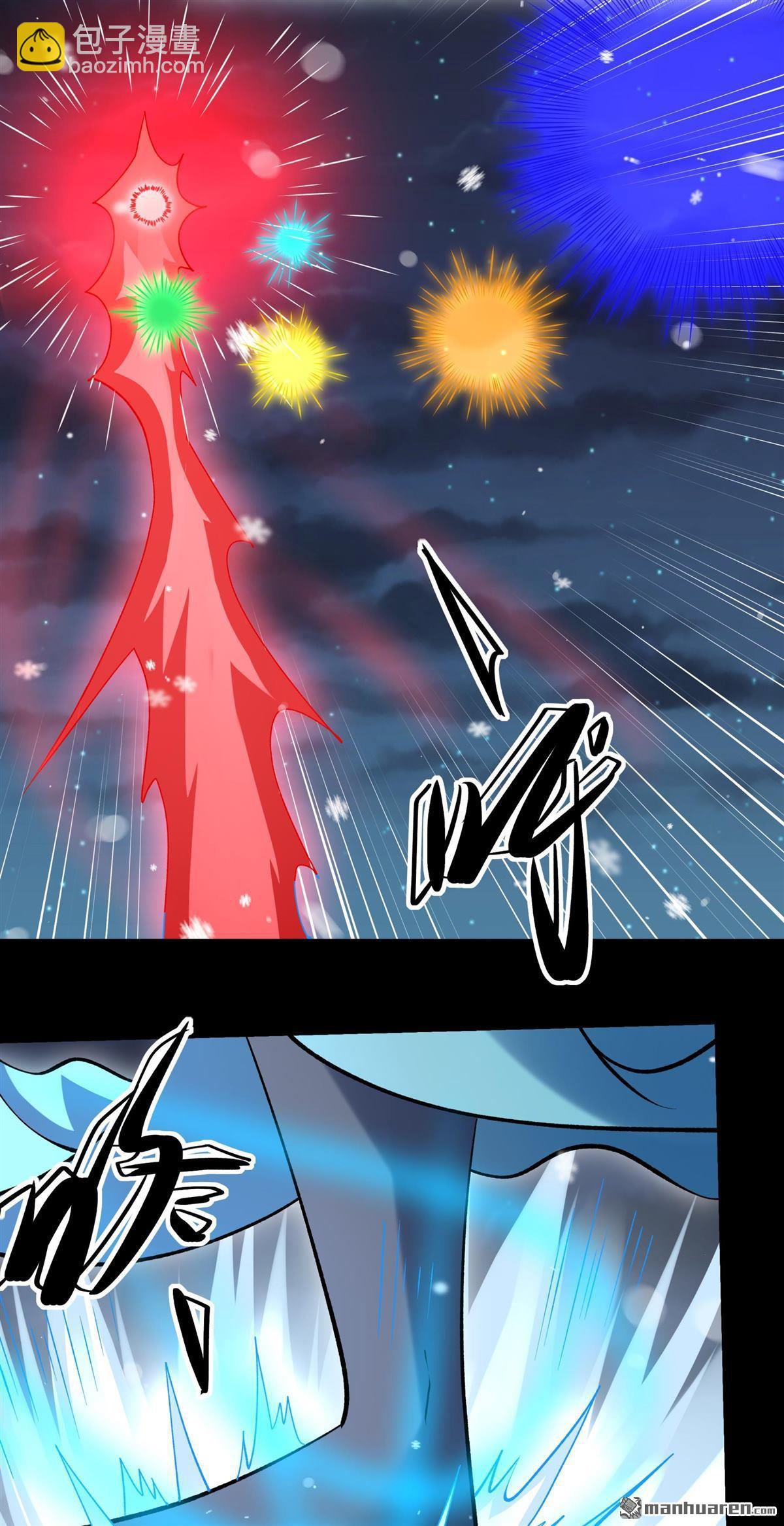 絕世武神 - 第1009回 天璇峰的態度（2） - 6