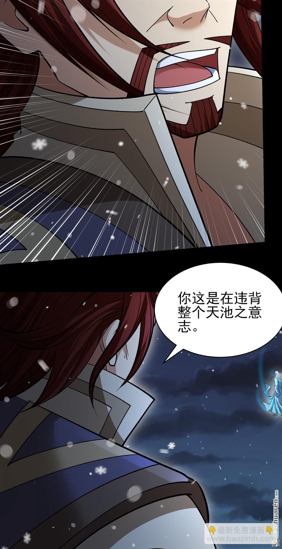 絕世武神 - 第1009回 天璇峰的態度（2） - 4