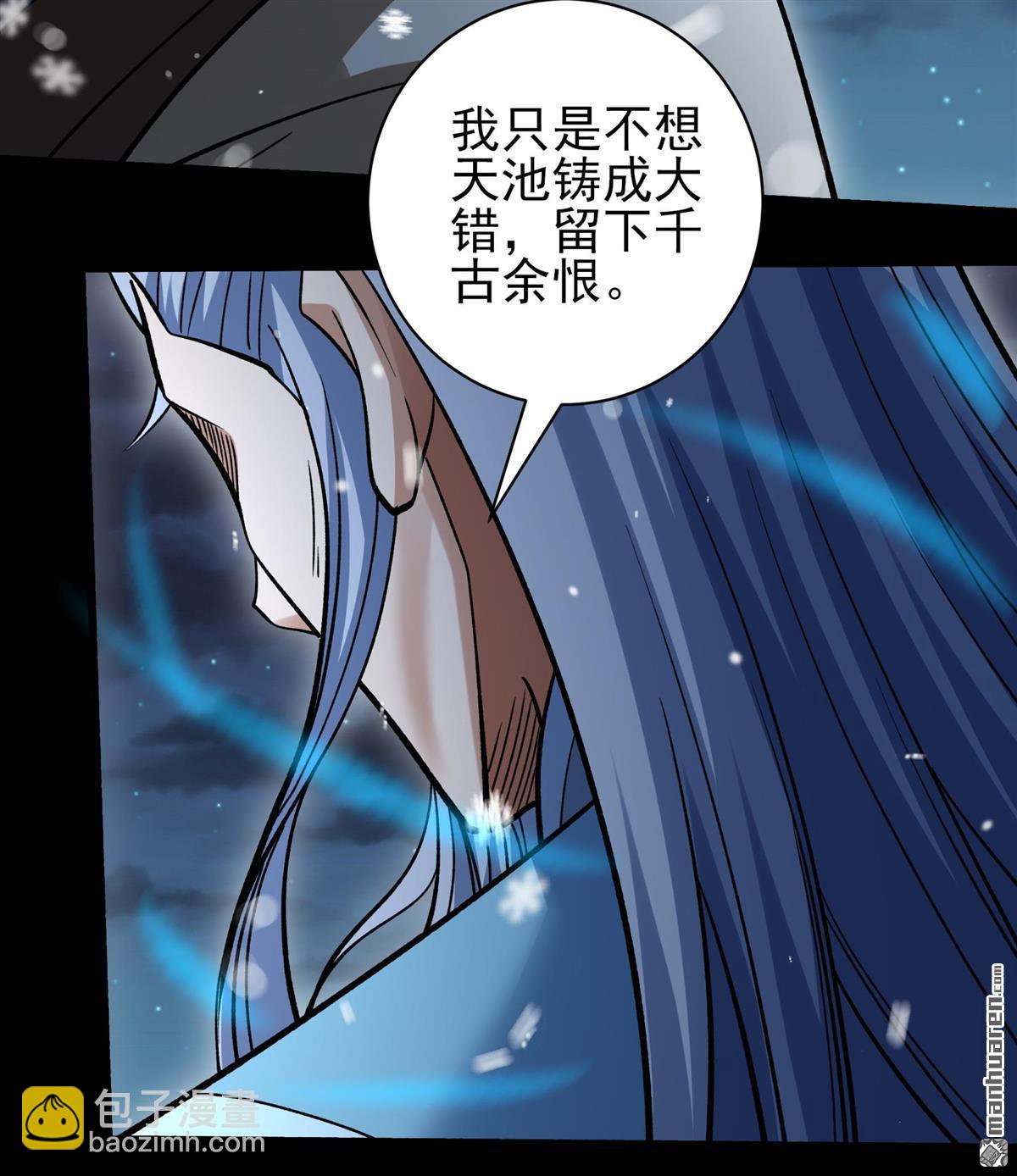 絕世武神 - 第1009回 天璇峰的態度（2） - 5