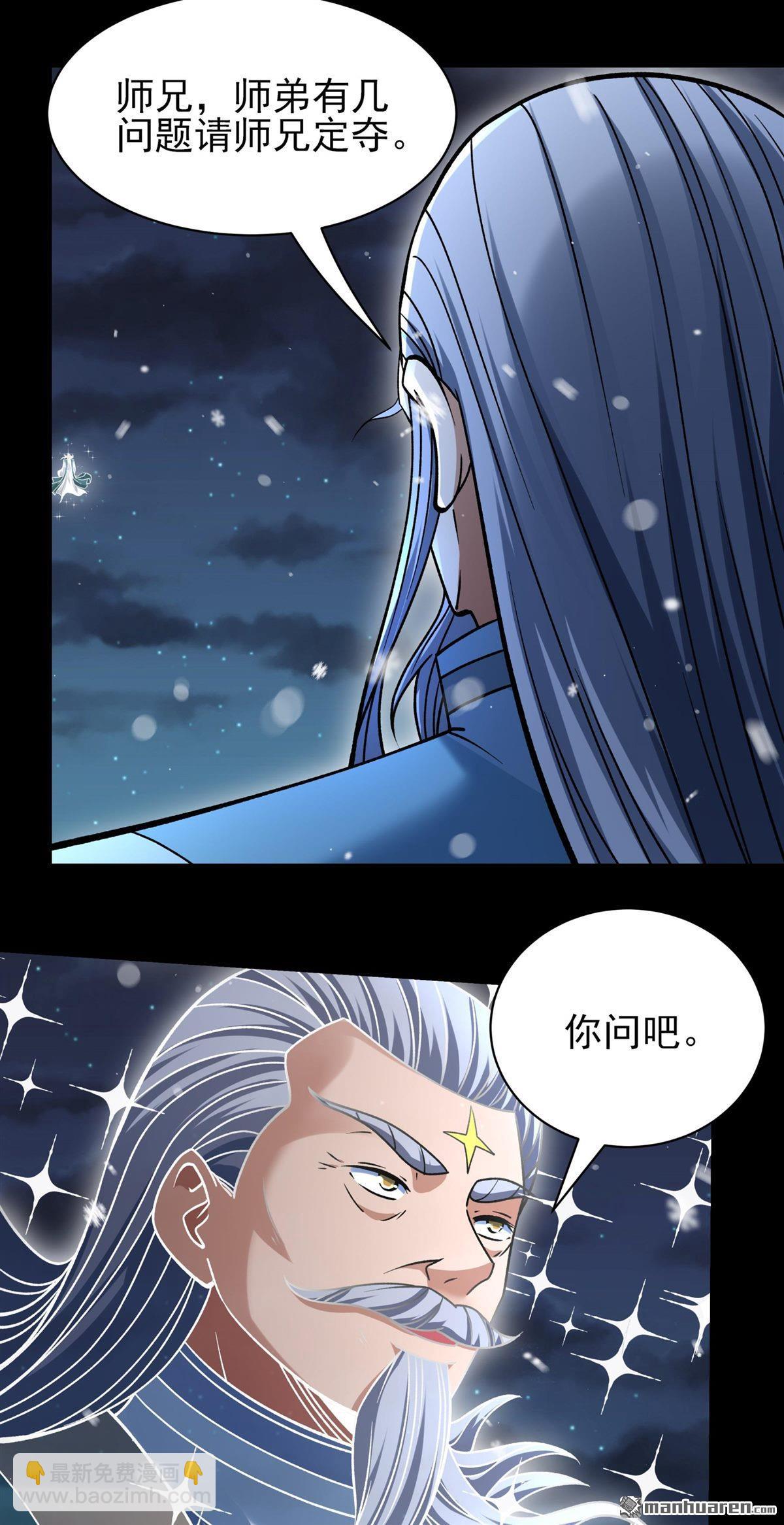 絕世武神 - 第1009回 天璇峰的態度（2） - 6