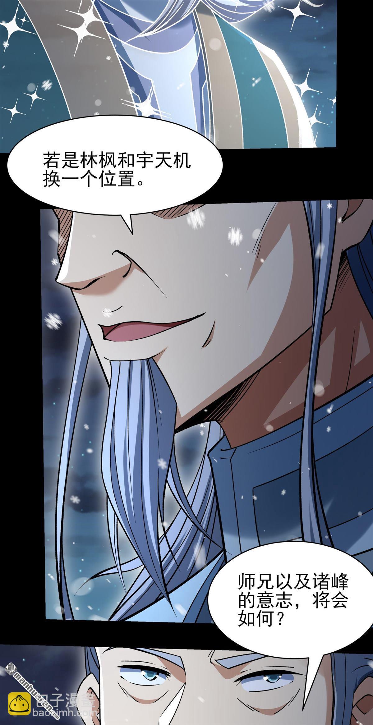 絕世武神 - 第1009回 天璇峰的態度（2） - 1