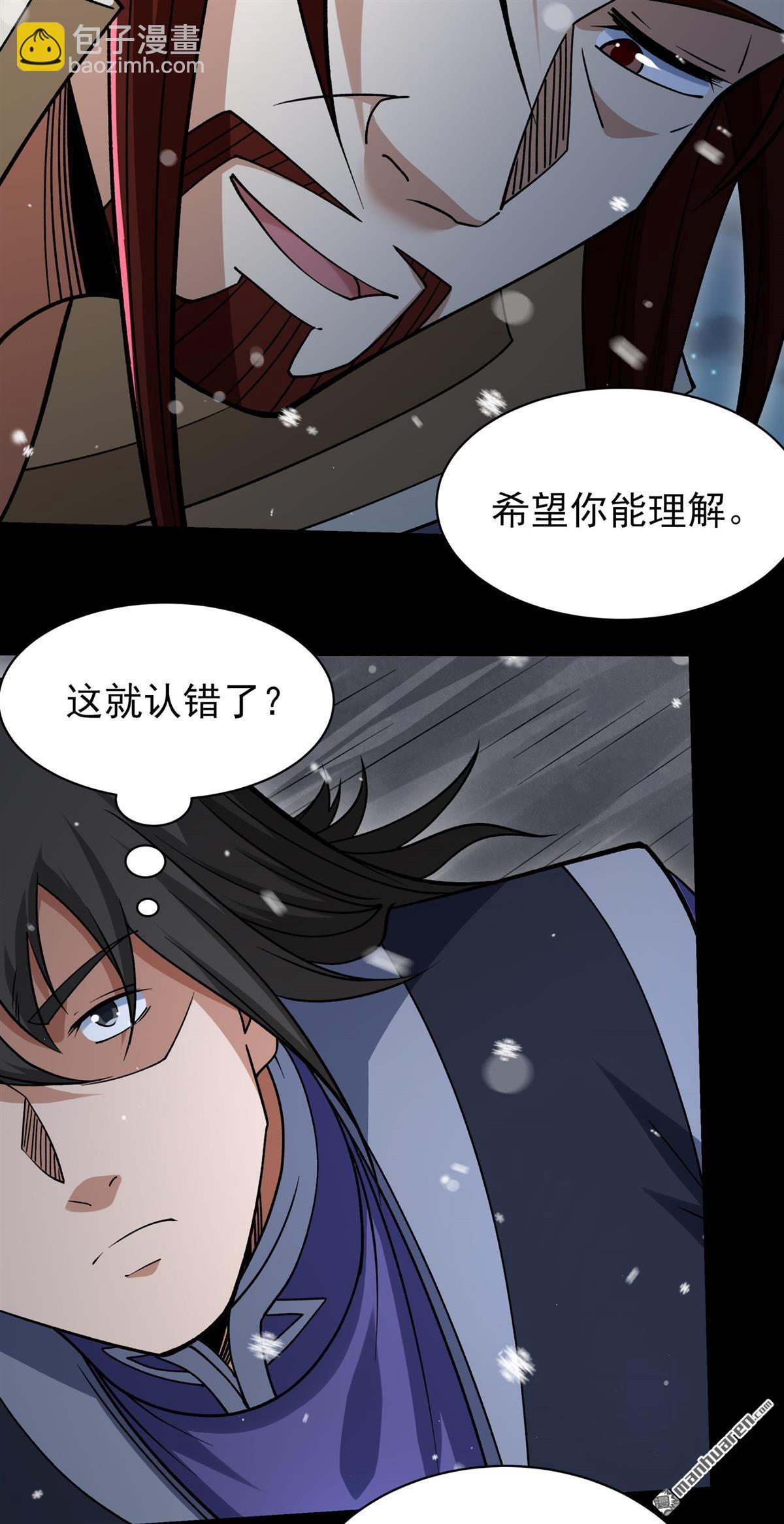 絕世武神 - 第1009回 天璇峰的態度（2） - 1