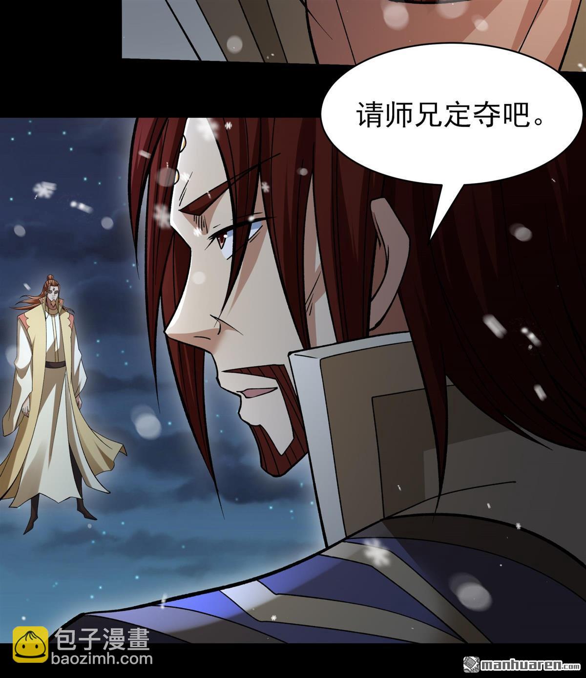 絕世武神 - 第1009回 天璇峰的態度（2） - 3