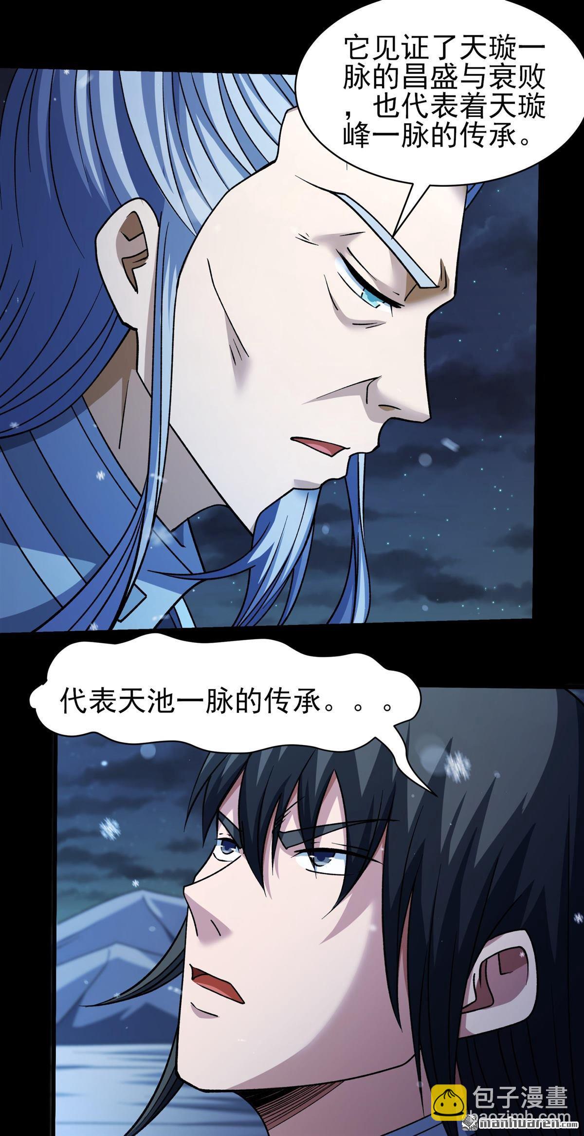 絕世武神 - 第1011回 傳承（1） - 4