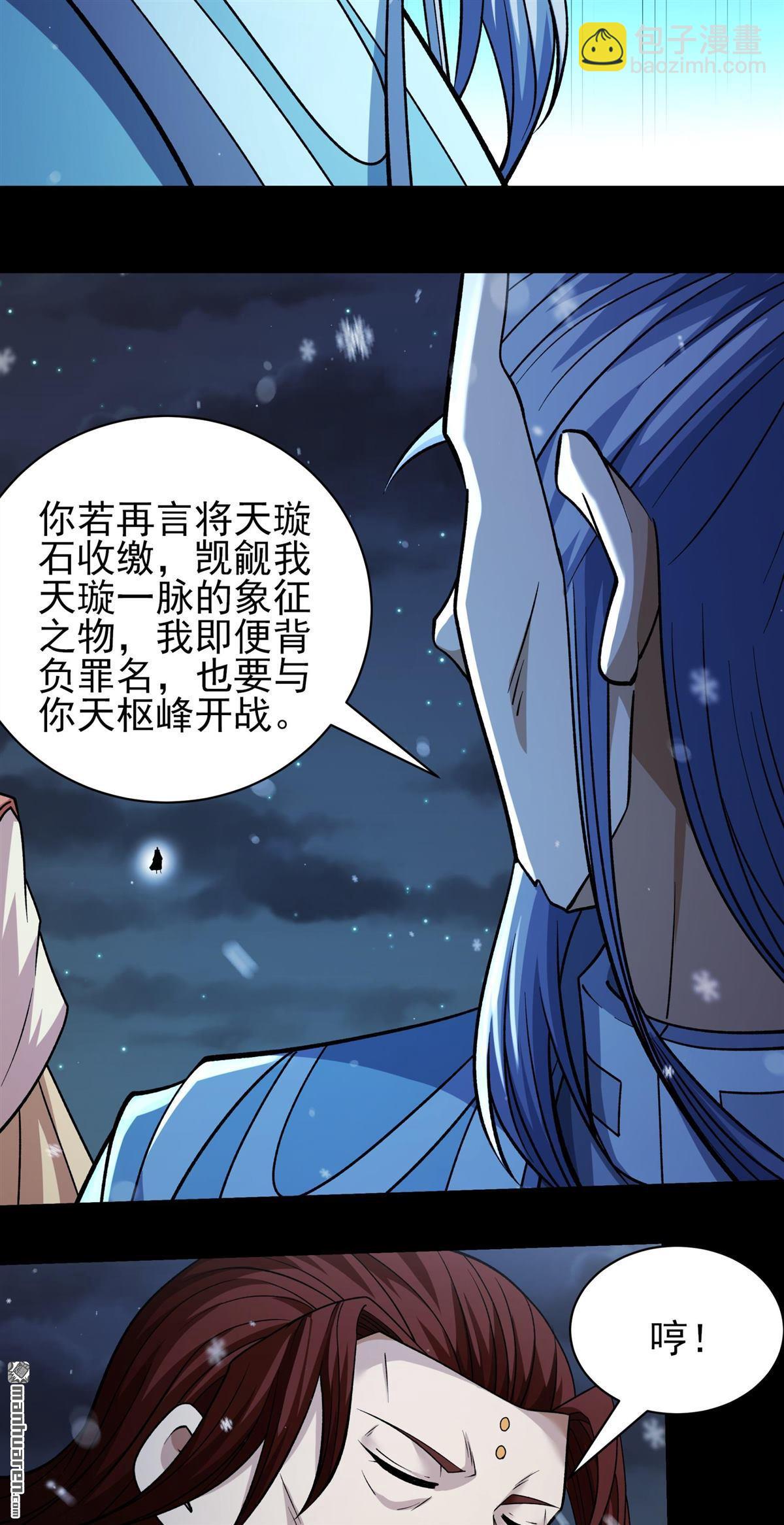 絕世武神 - 第1011回 傳承（1） - 2