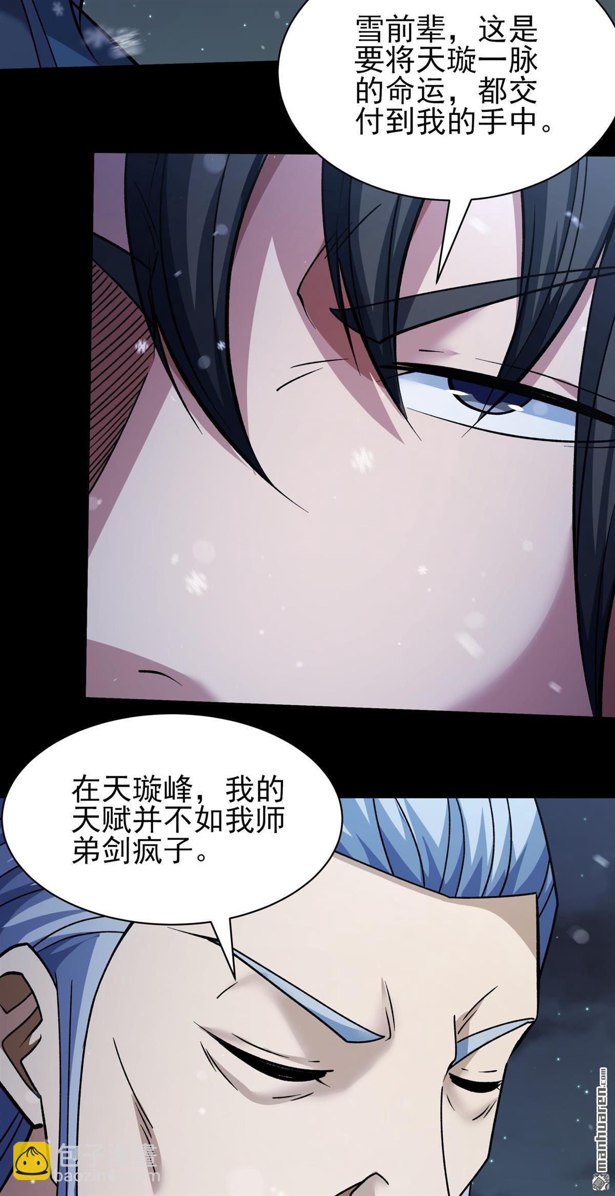 絕世武神 - 第1011回 傳承（1） - 2