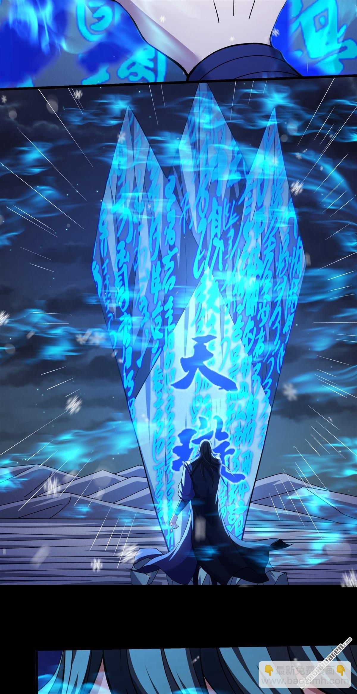 絕世武神 - 第1011回 傳承（1） - 3