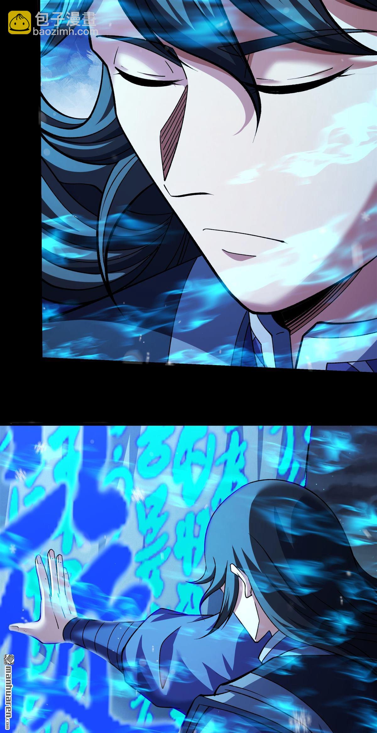 絕世武神 - 第1011回 傳承（1） - 4