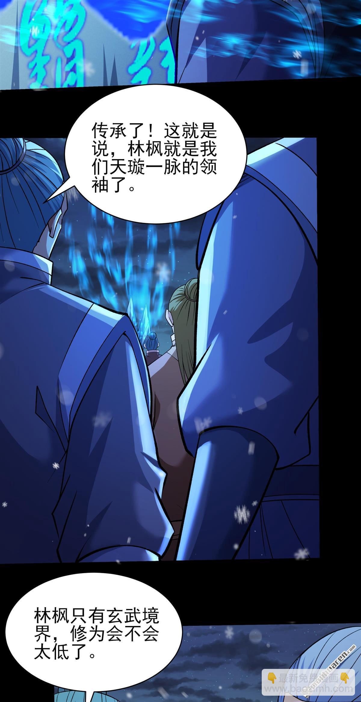 絕世武神 - 第1011回 傳承（1） - 5