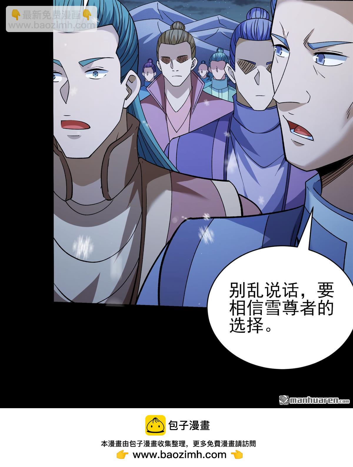 絕世武神 - 第1011回 傳承（1） - 6