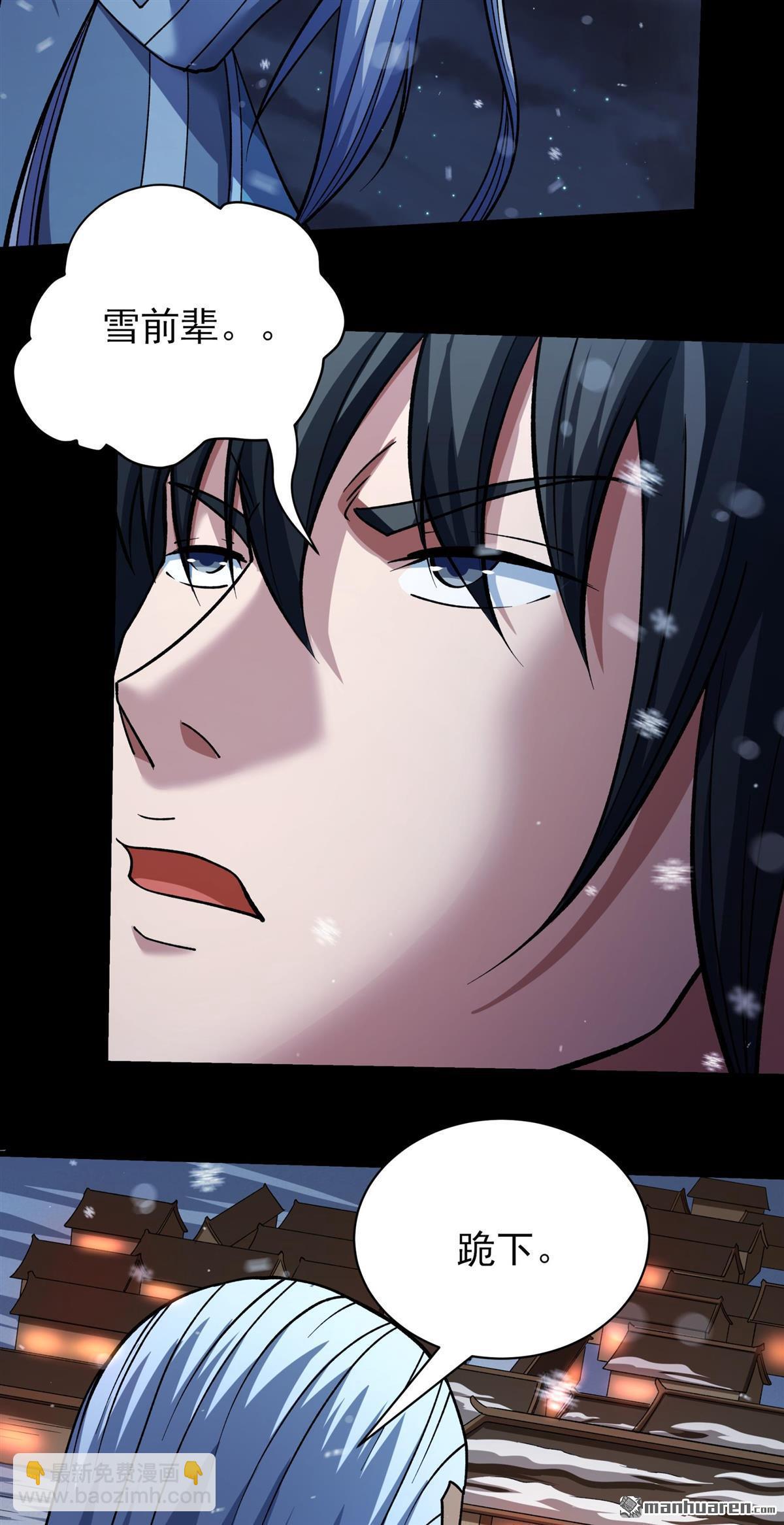 絕世武神 - 第1011回 傳承（1） - 1