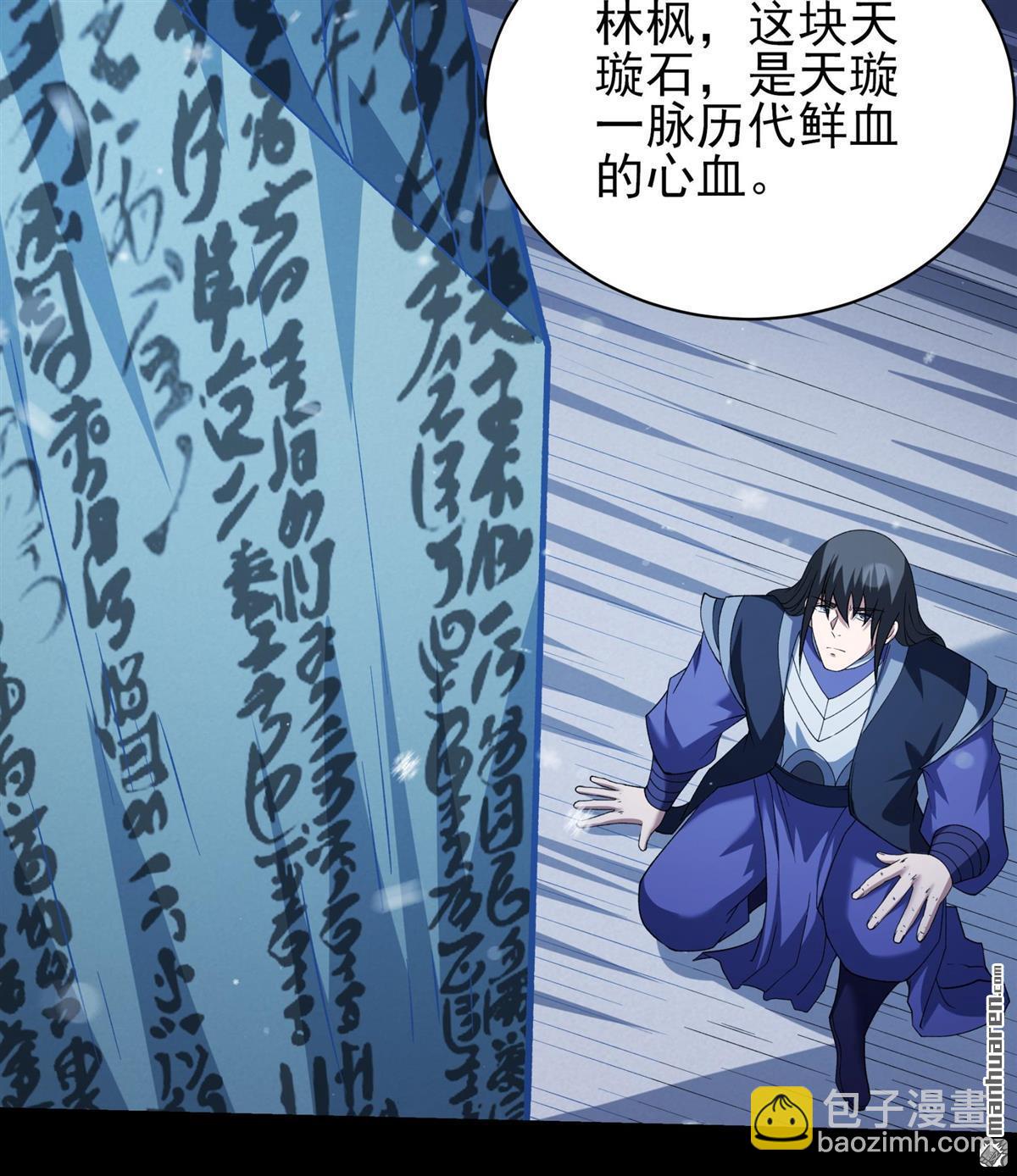 絕世武神 - 第1011回 傳承（1） - 3