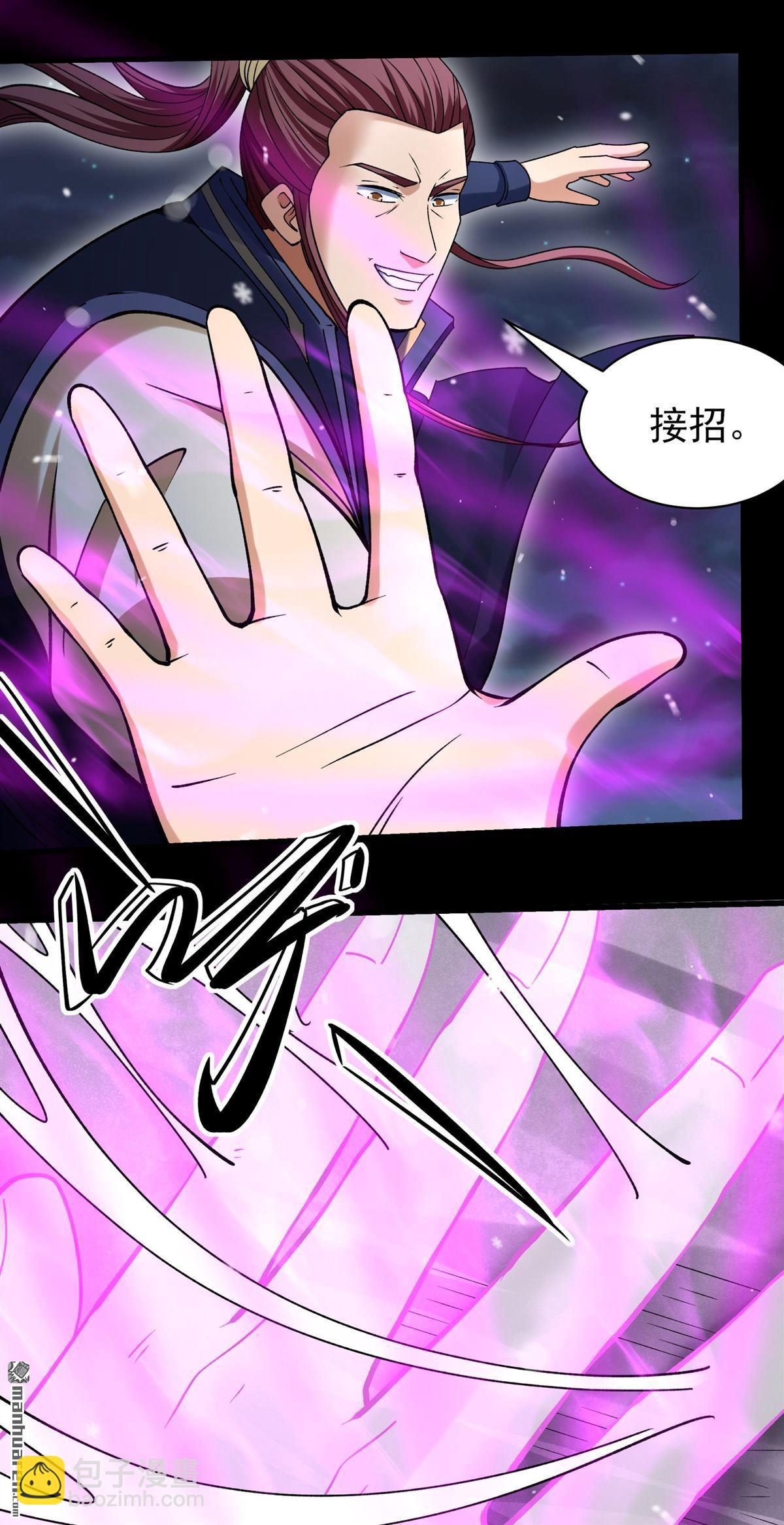 絕世武神 - 第1013回 傳承（3） - 4