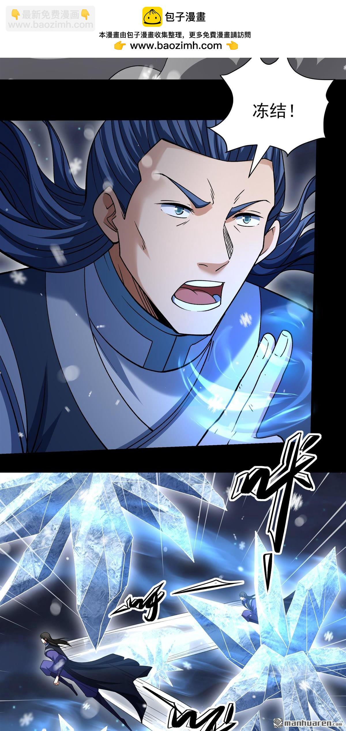 絕世武神 - 第1013回 傳承（3） - 1