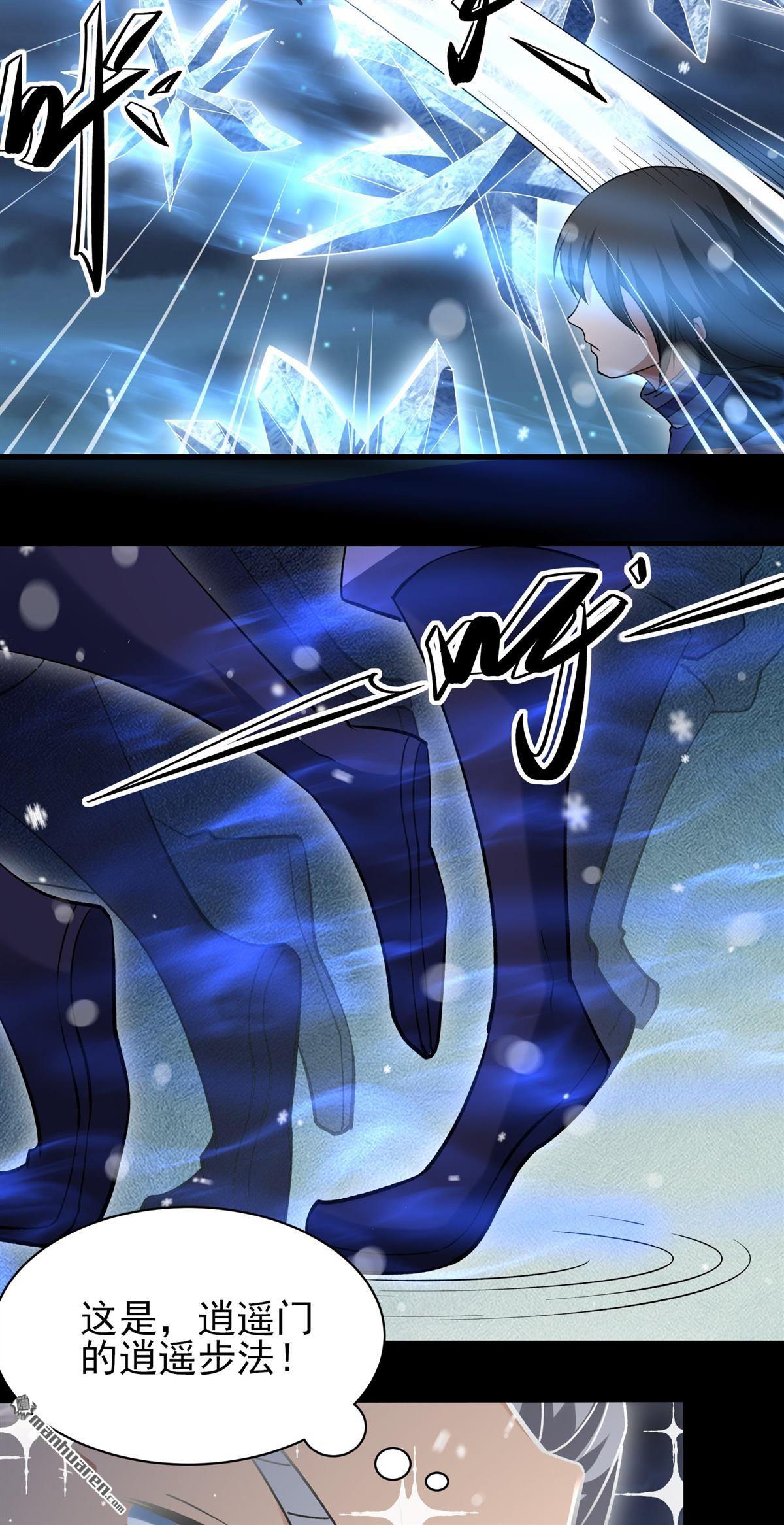 絕世武神 - 第1013回 傳承（3） - 2