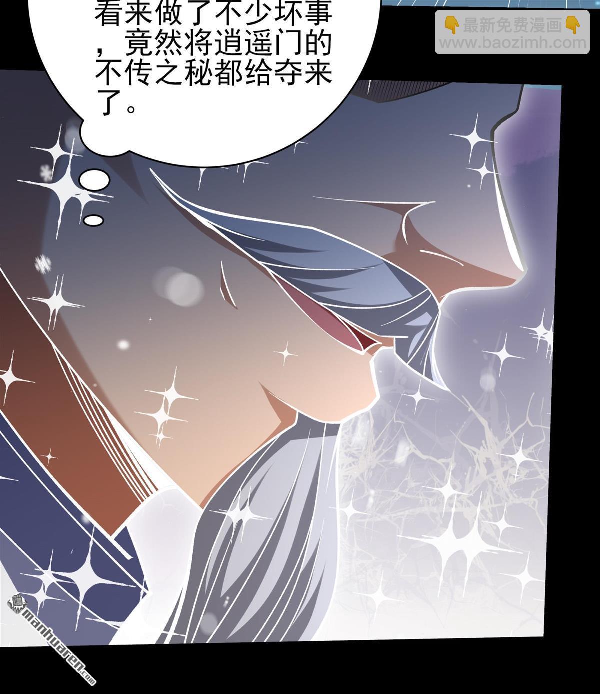 絕世武神 - 第1013回 傳承（3） - 4