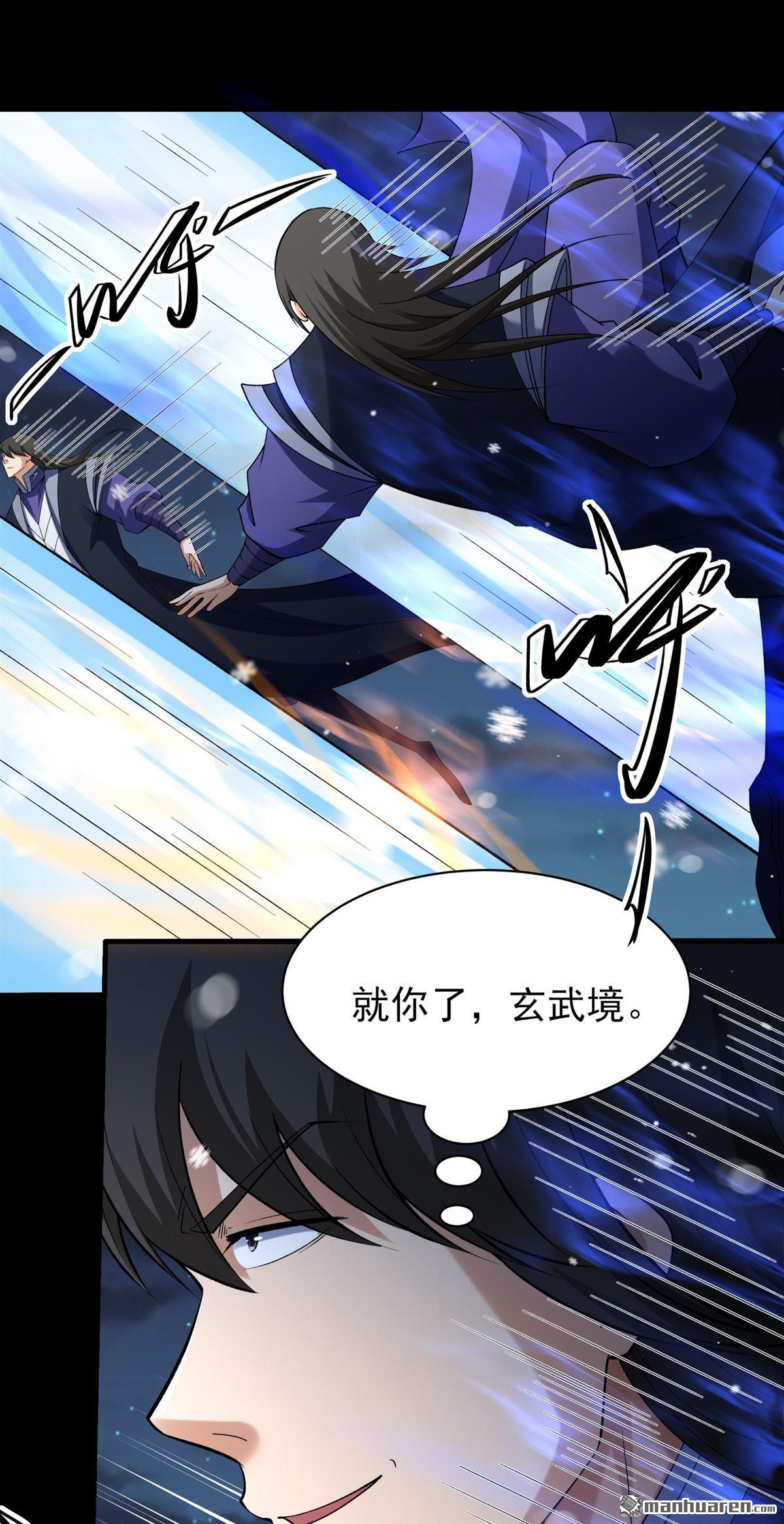 絕世武神 - 第1013回 傳承（3） - 5