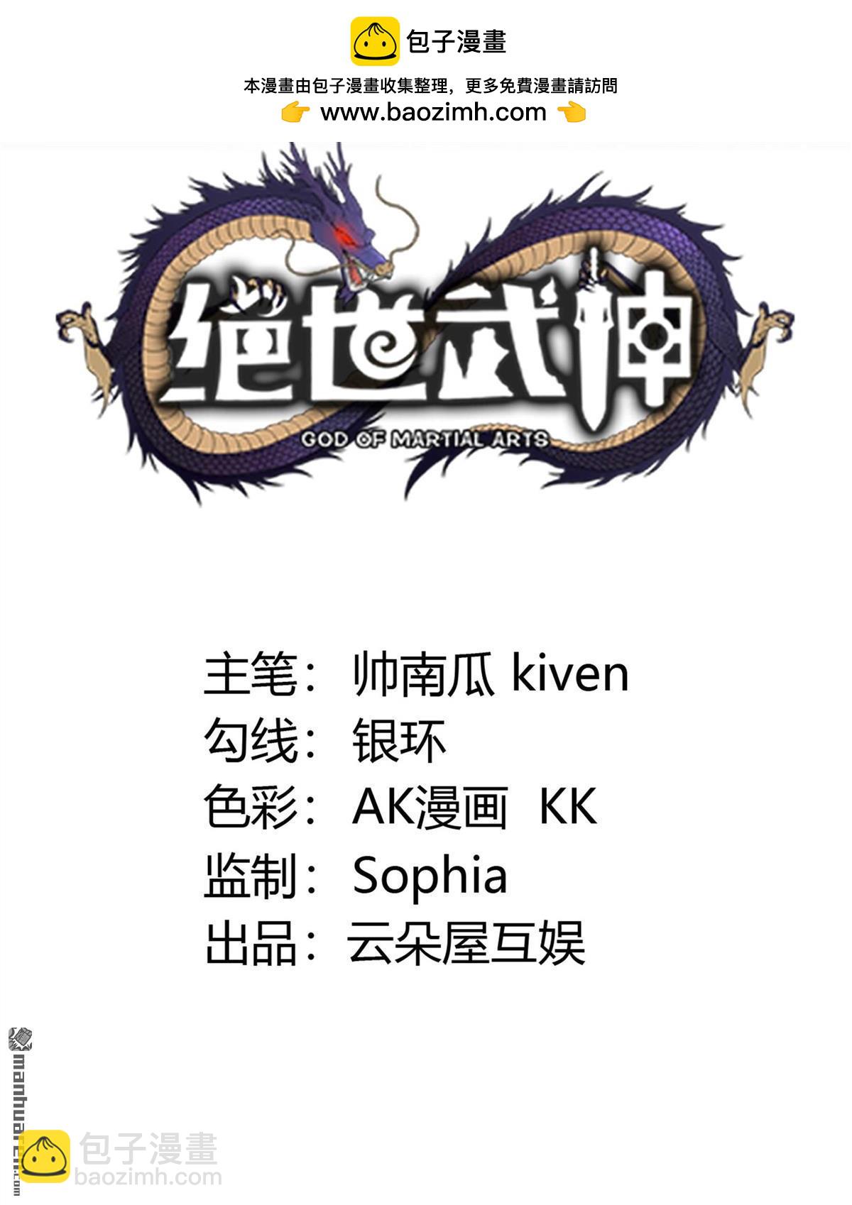 絕世武神 - 第1013回 傳承（3） - 2