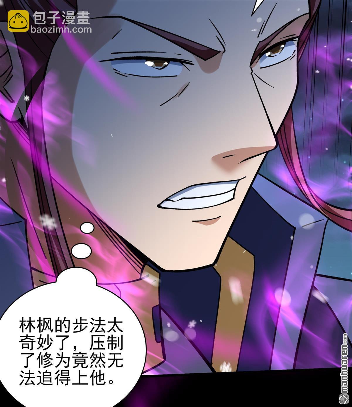 絕世武神 - 第1013回 傳承（3） - 5