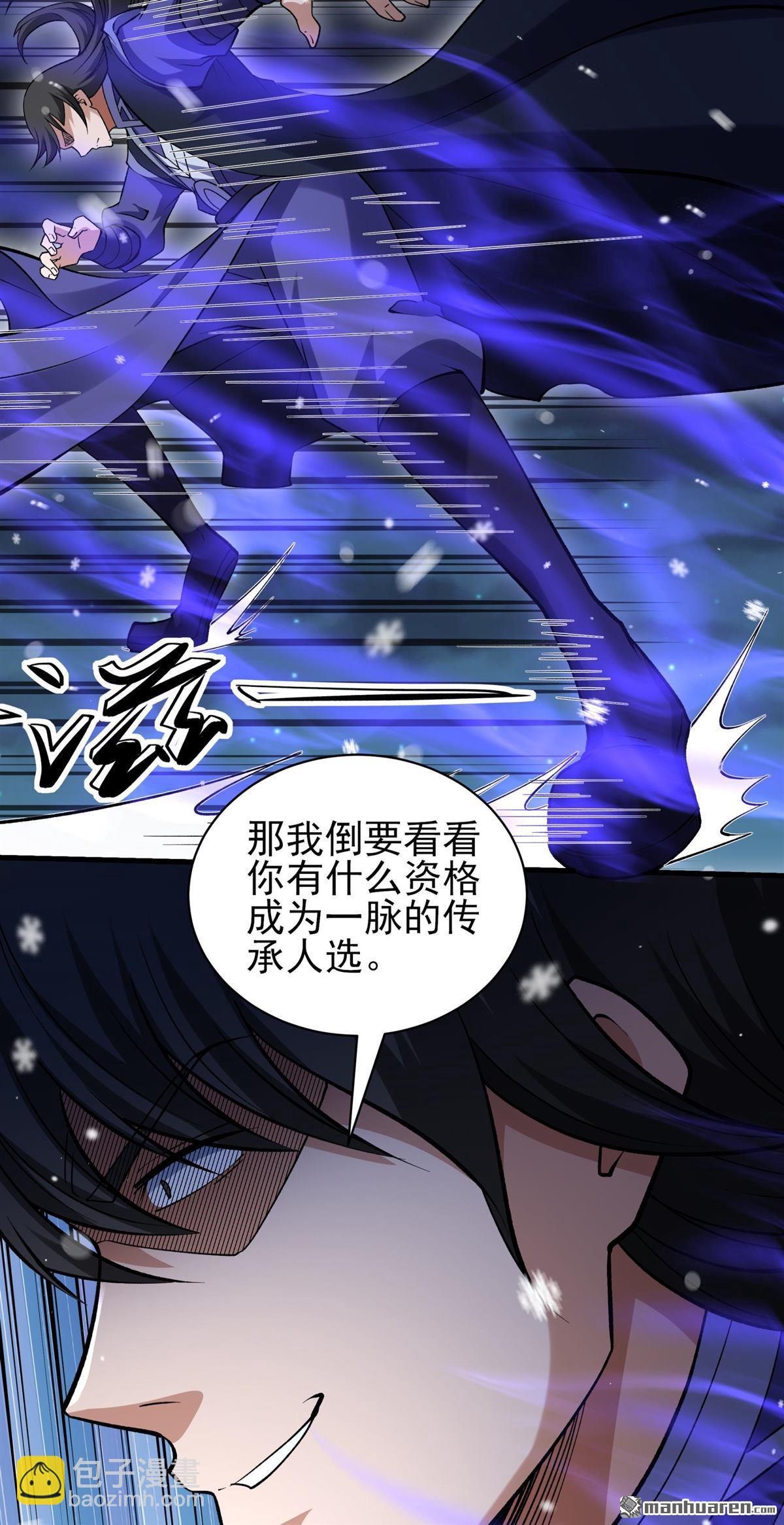 絕世武神 - 第1013回 傳承（3） - 2