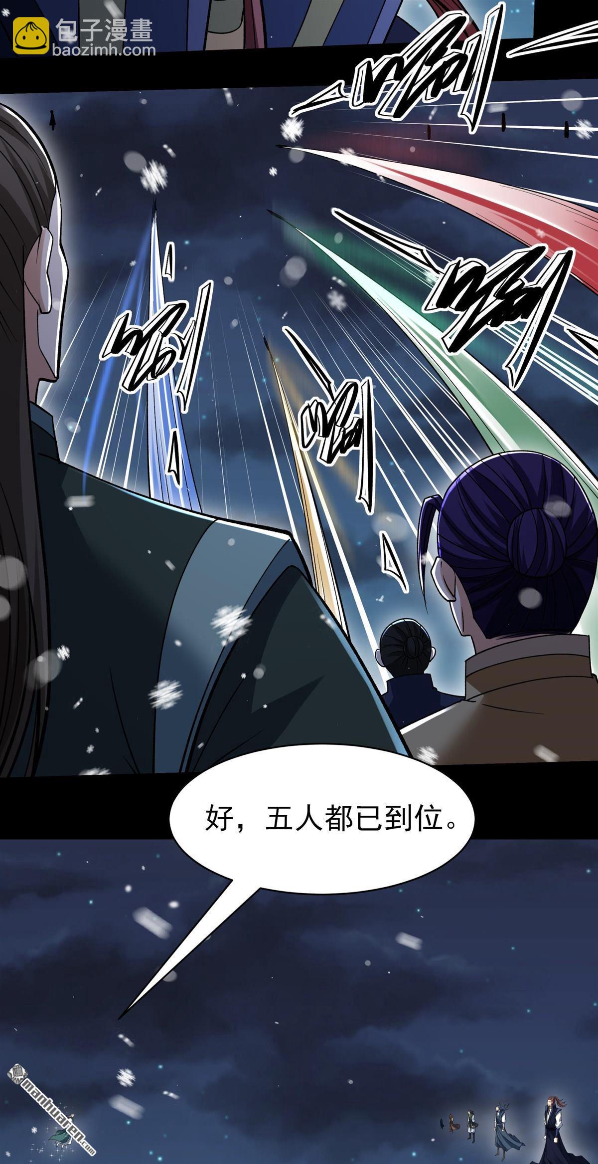 絕世武神 - 第1013回 傳承（3） - 6