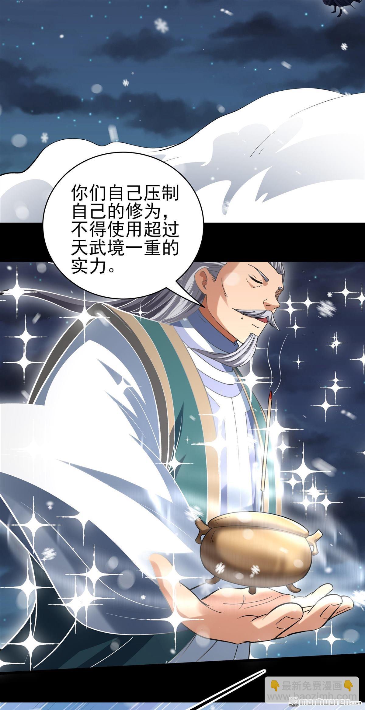 絕世武神 - 第1013回 傳承（3） - 1