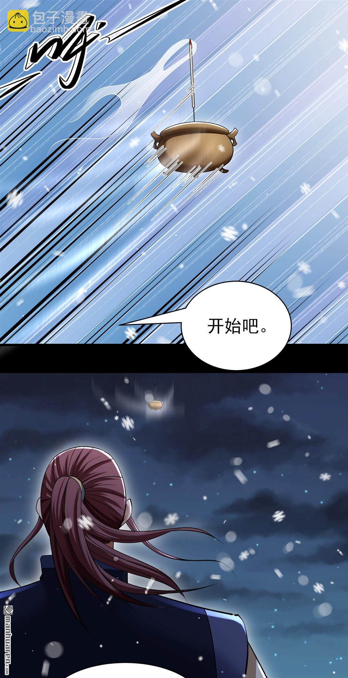 絕世武神 - 第1013回 傳承（3） - 2