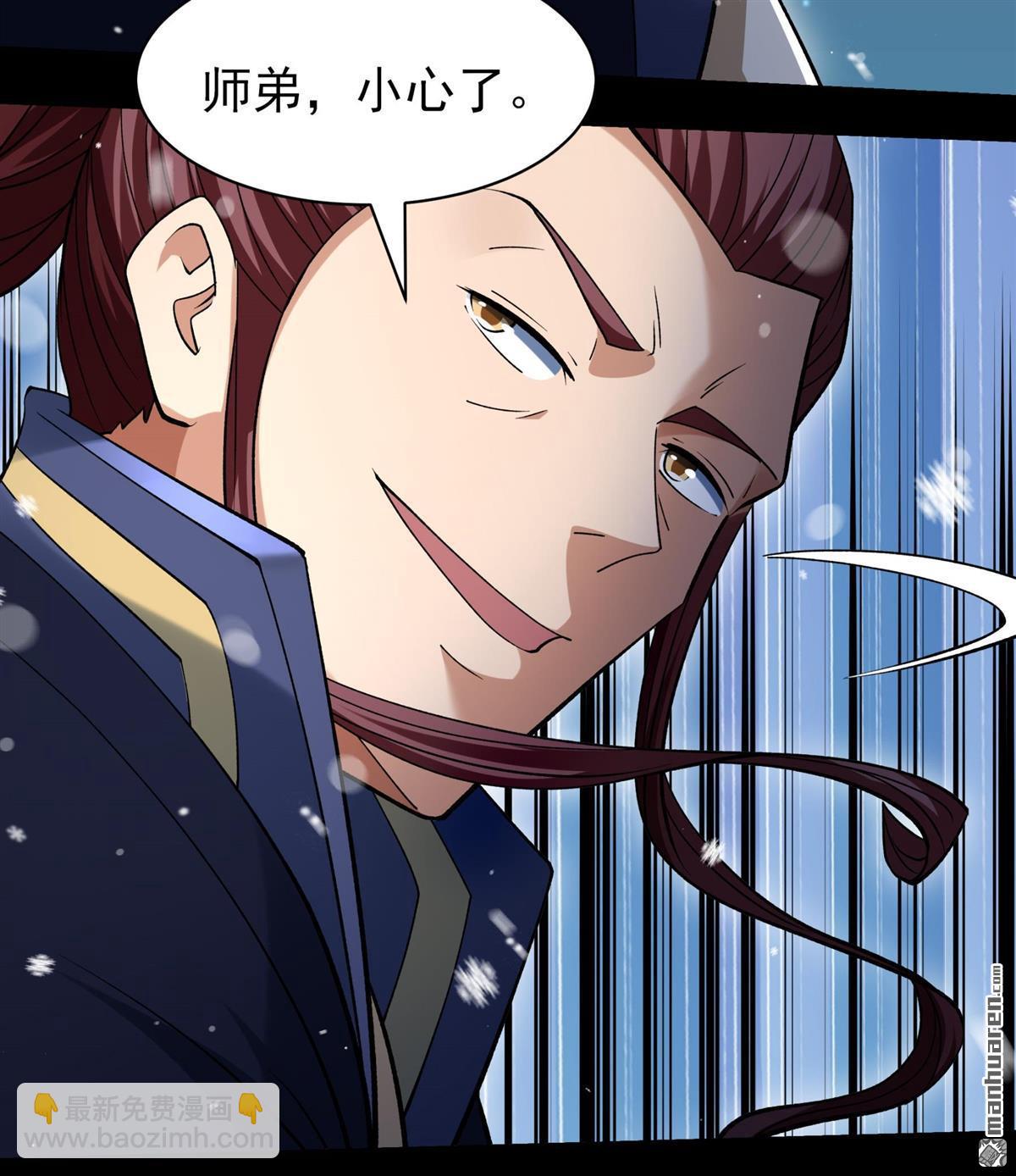 絕世武神 - 第1013回 傳承（3） - 3